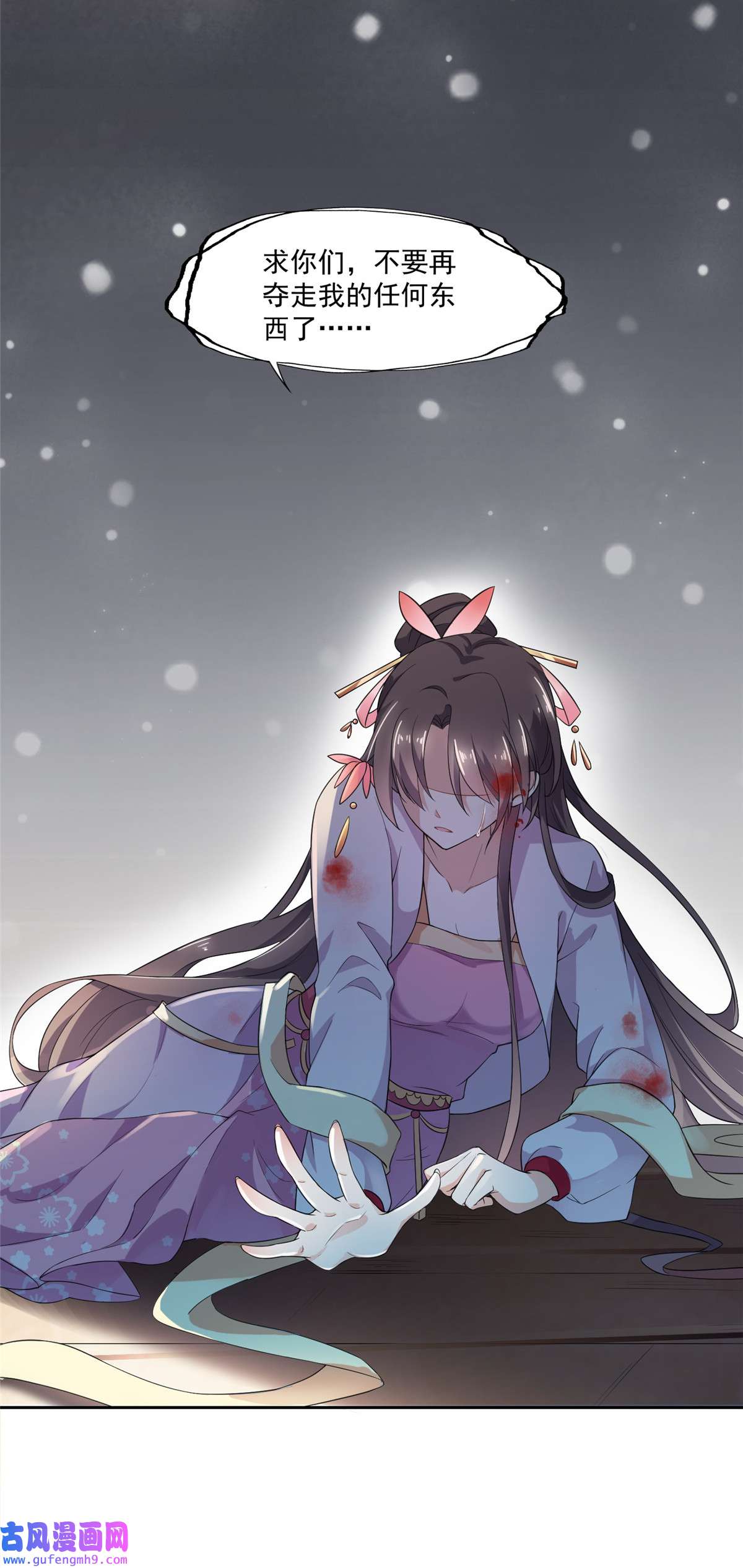 宦妃天下001 凌辱