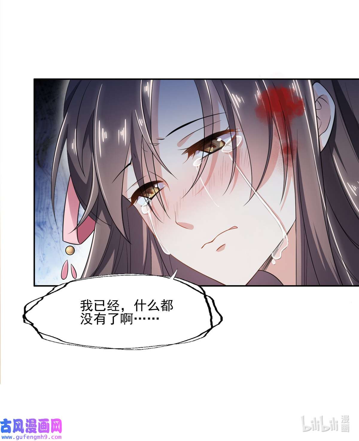 宦妃天下001 凌辱