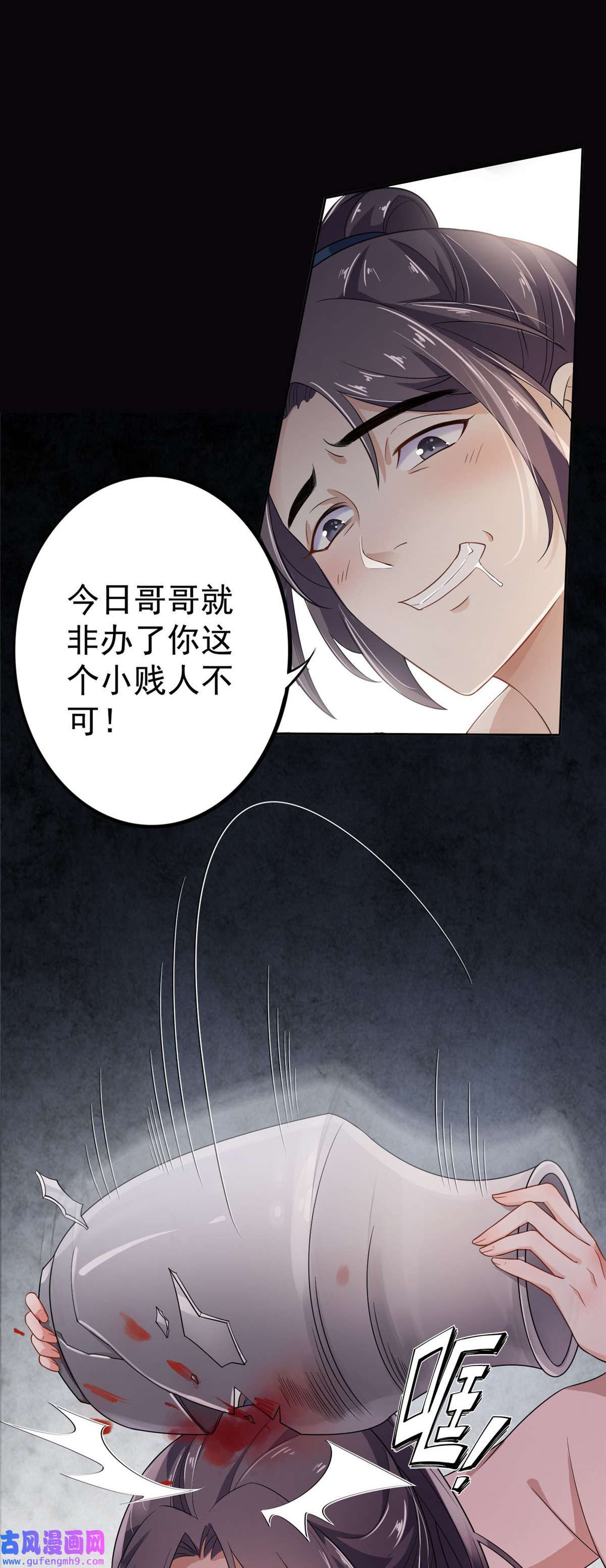 宦妃天下001 凌辱