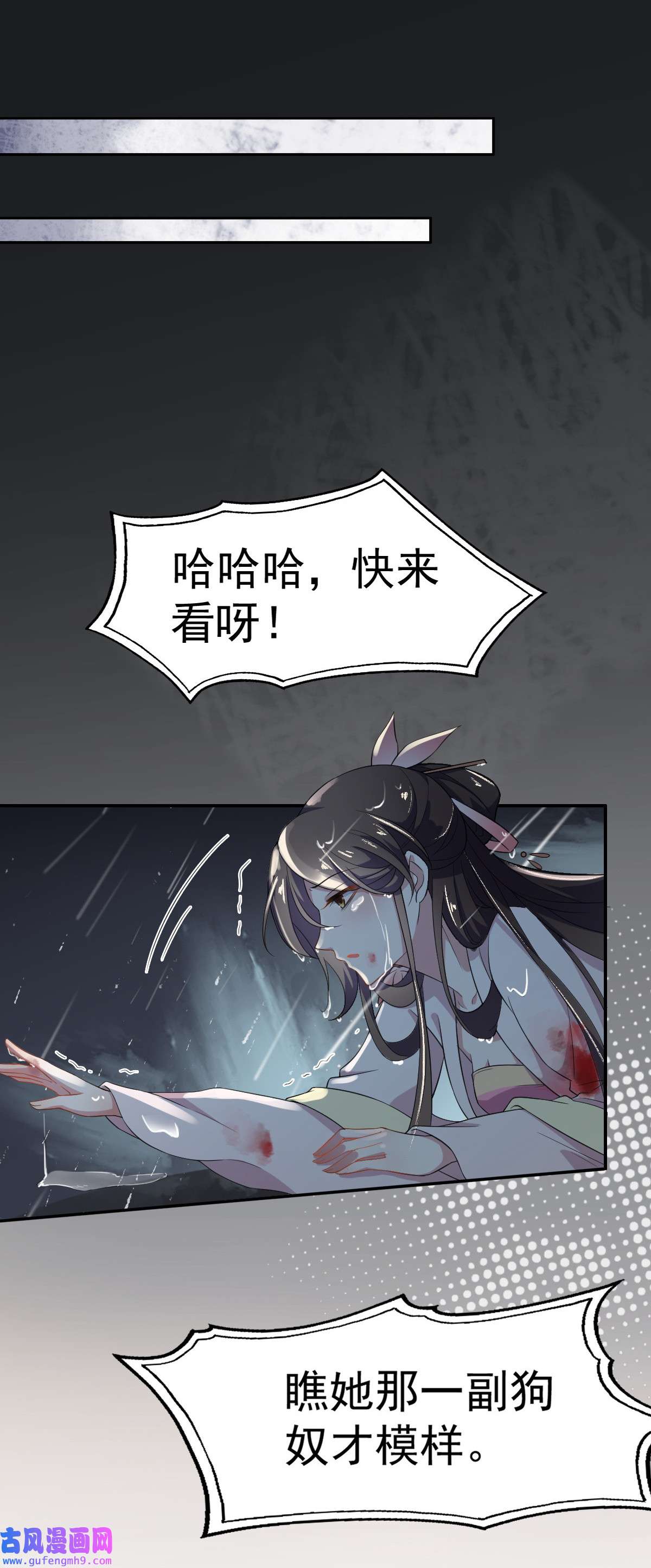 宦妃天下002 重生