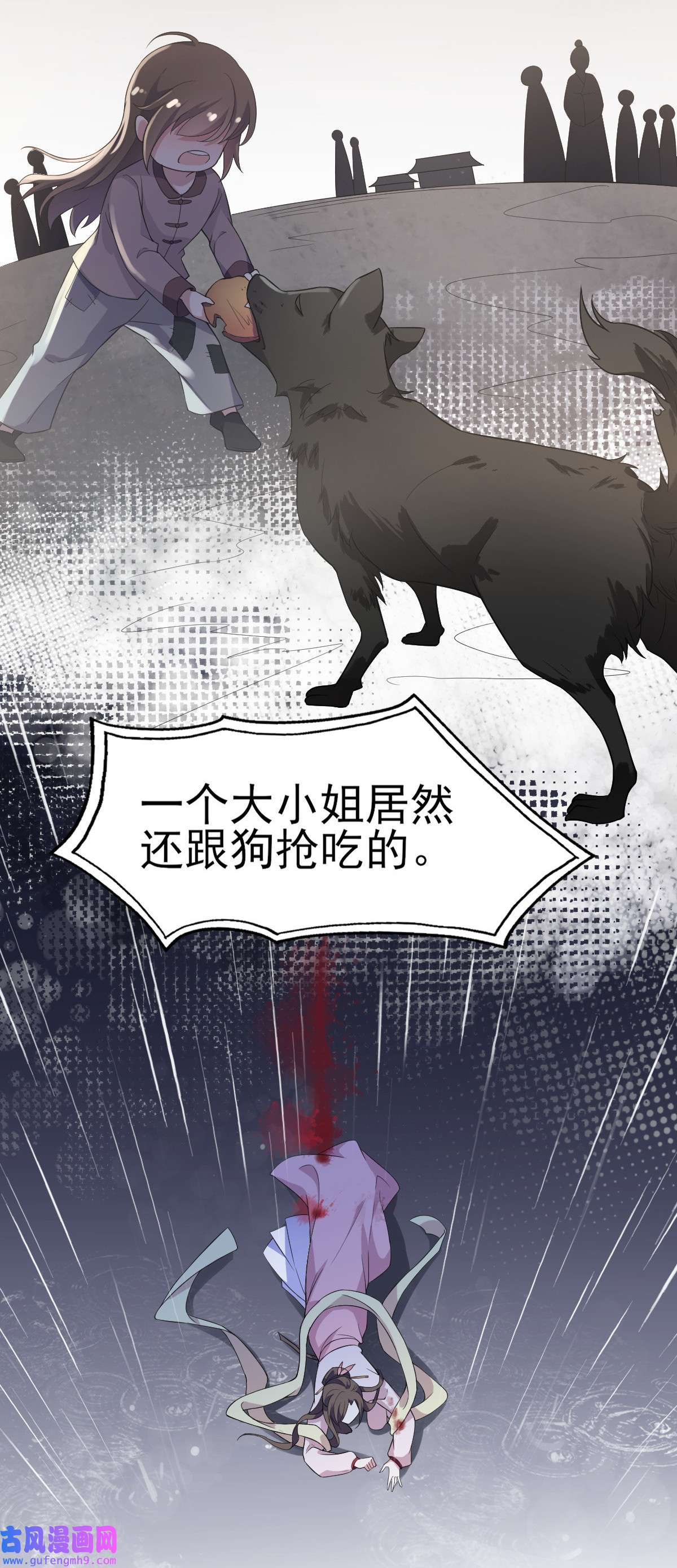 宦妃天下002 重生