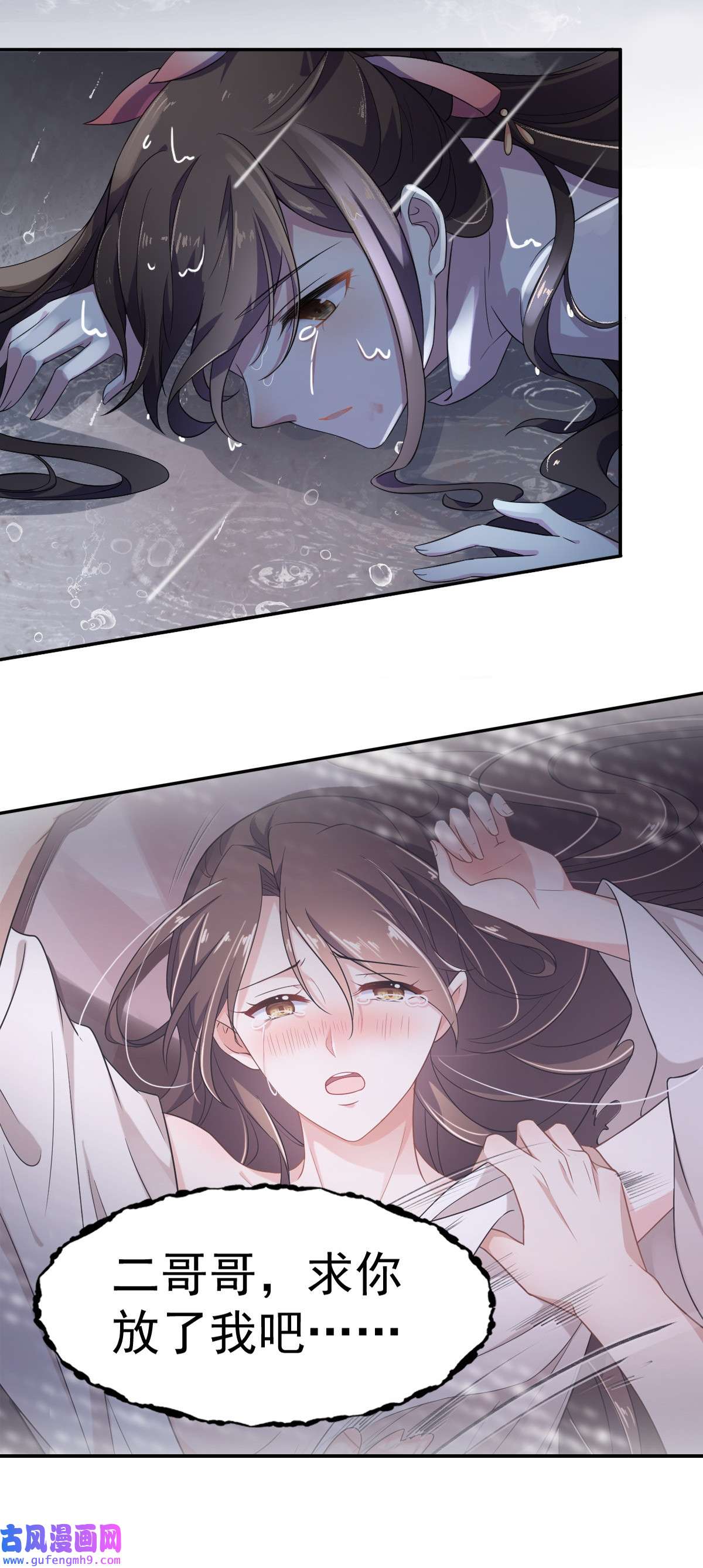 宦妃天下002 重生