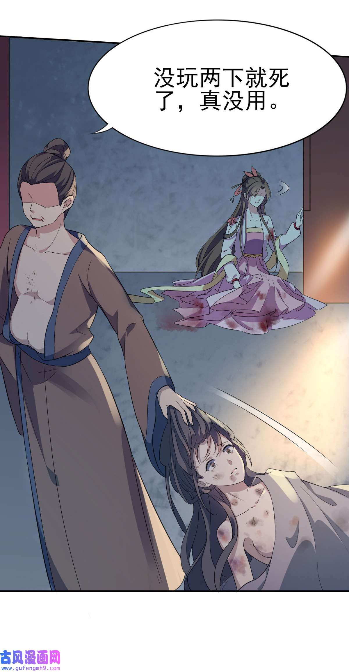 宦妃天下002 重生