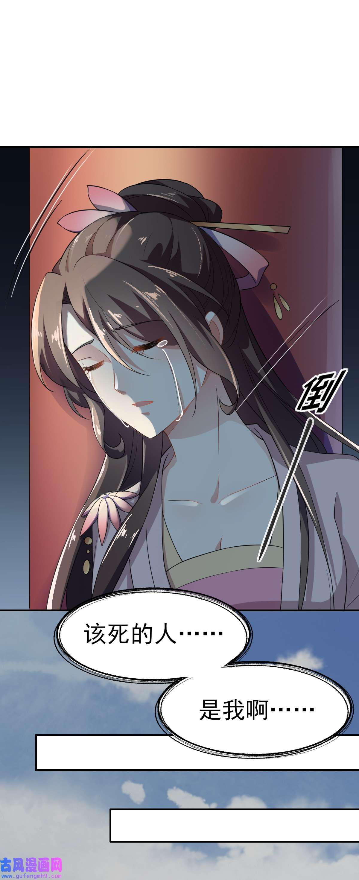 宦妃天下002 重生