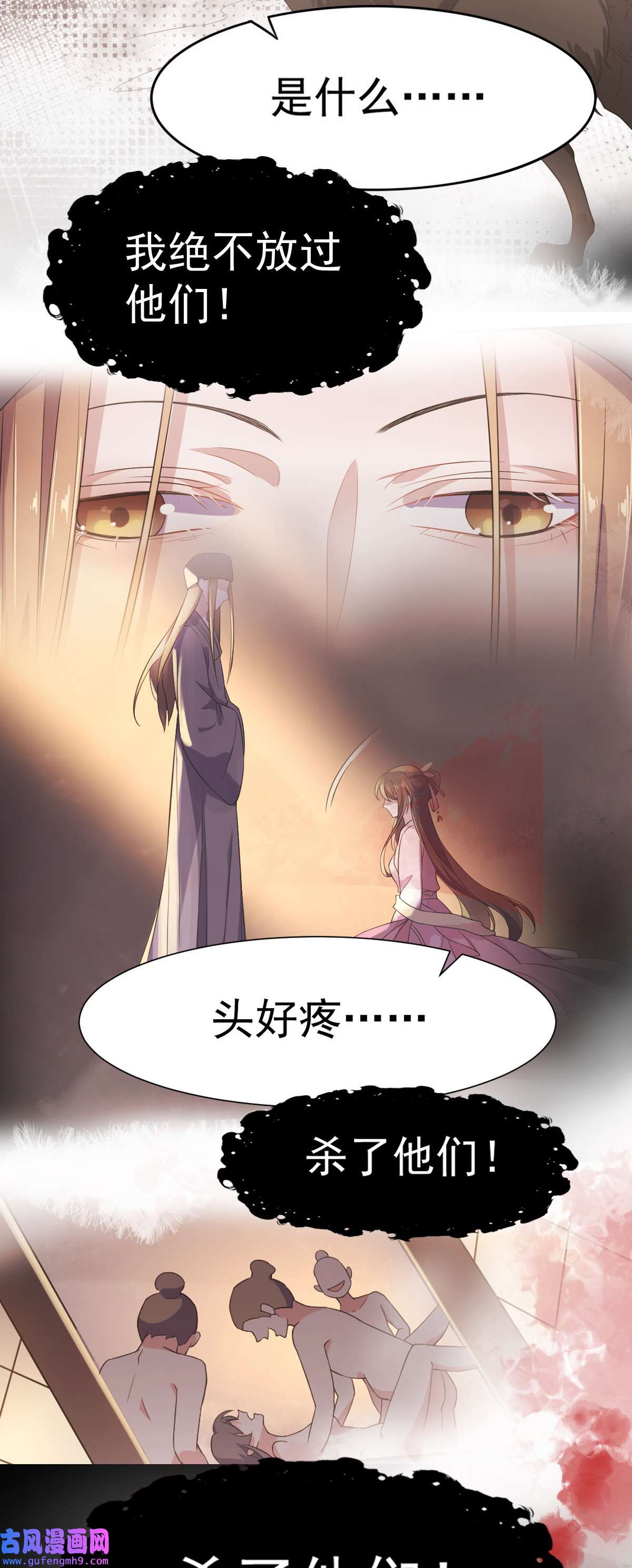 宦妃天下002 重生