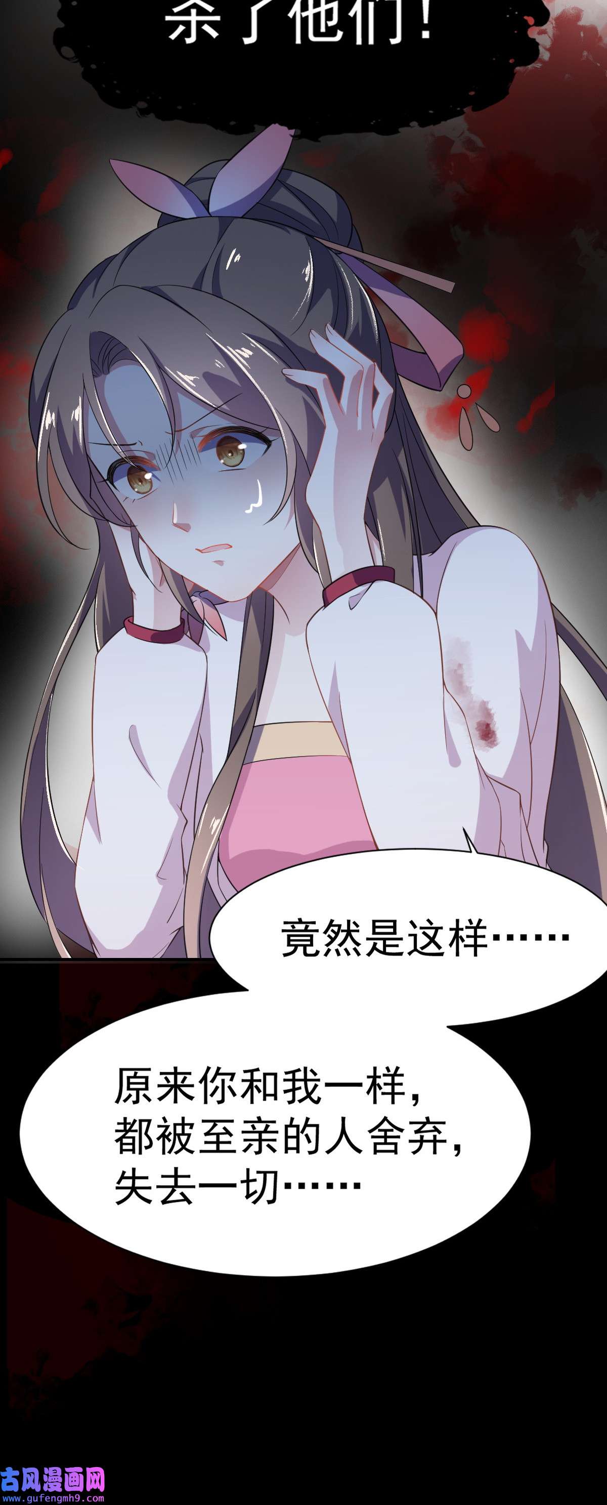 宦妃天下002 重生