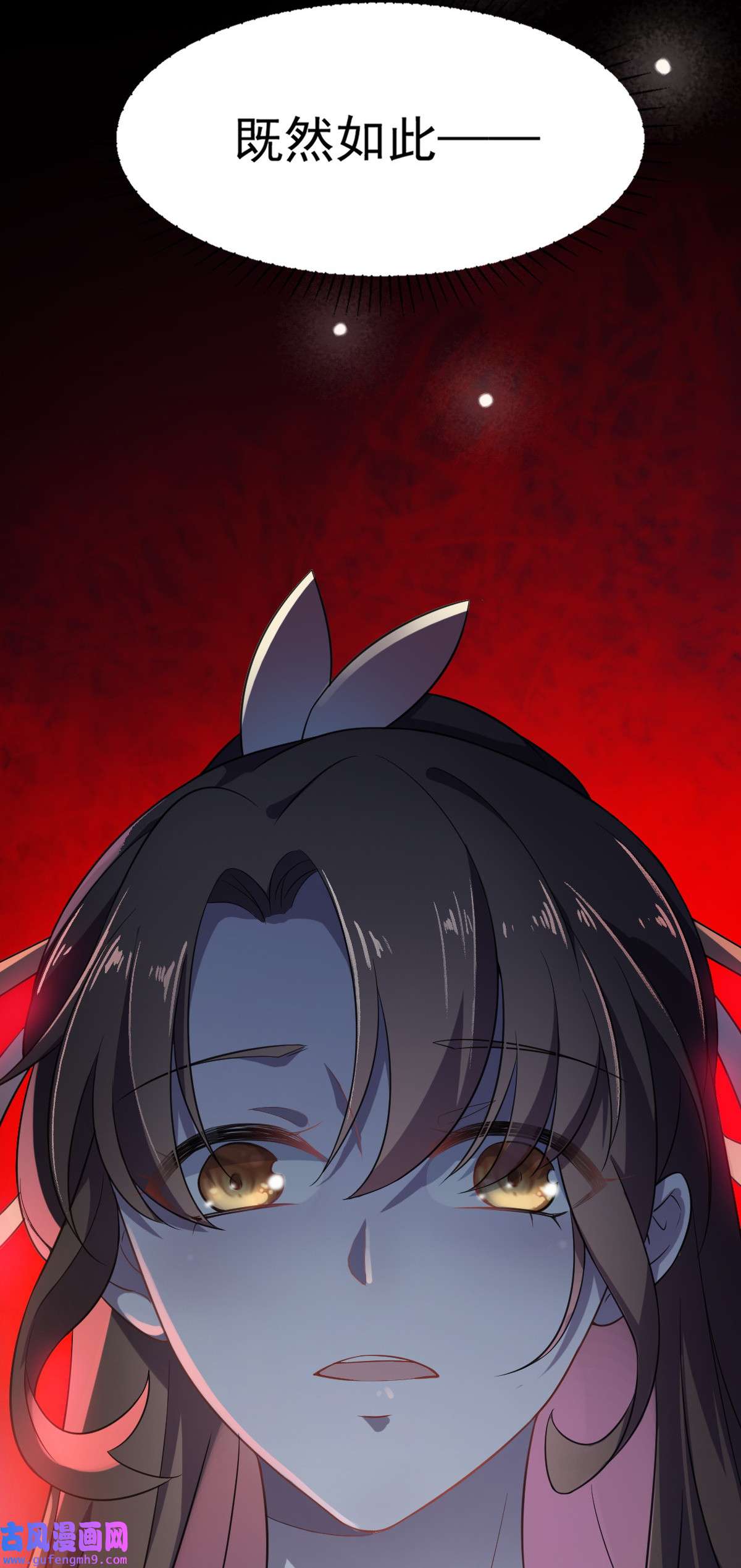 宦妃天下002 重生