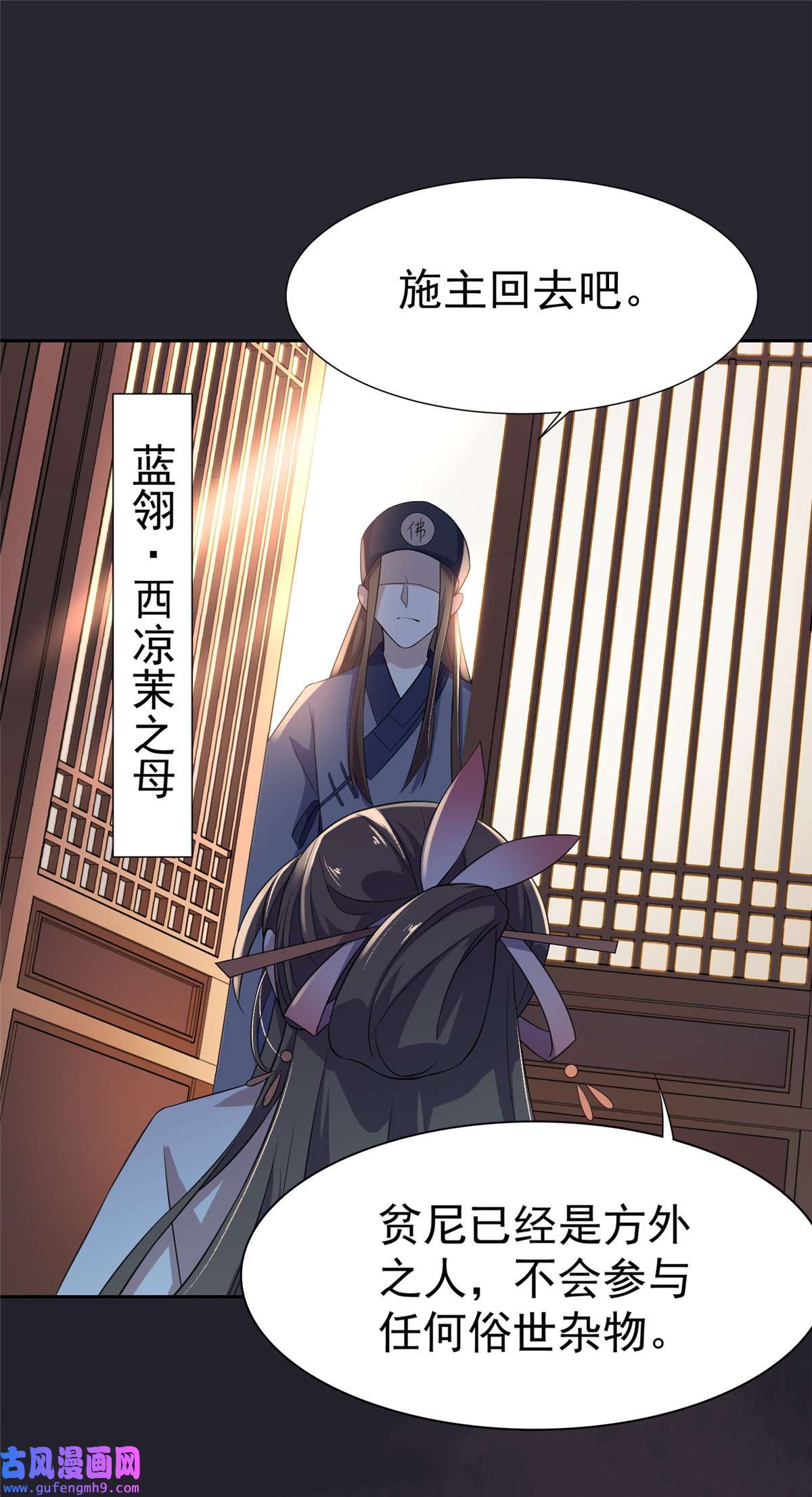 宦妃天下002 重生