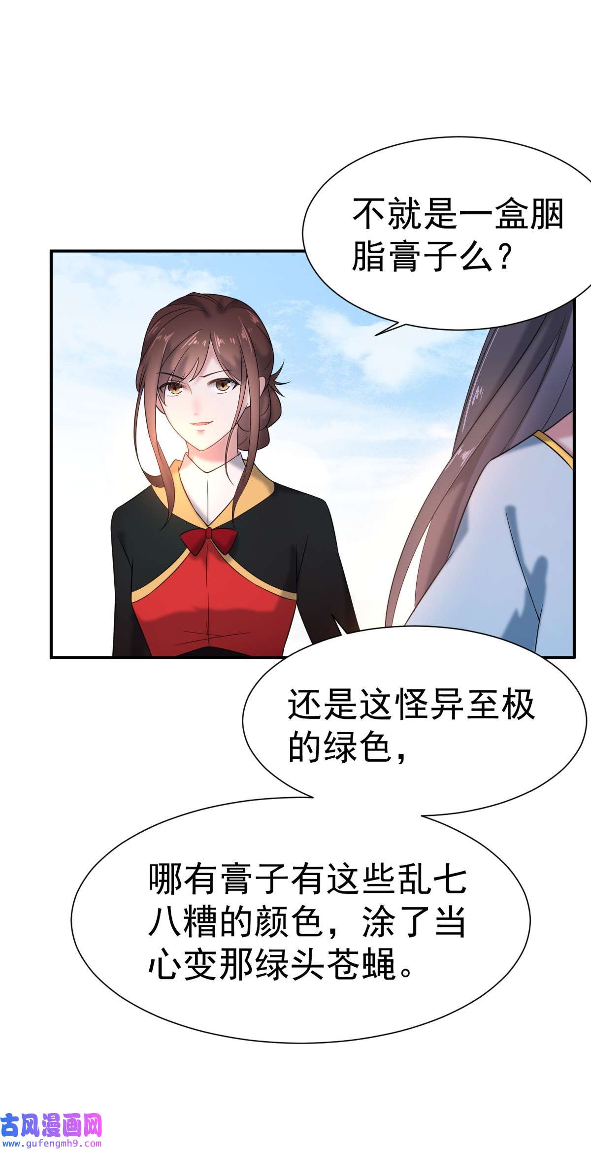 宦妃天下003 请君入瓮（上）