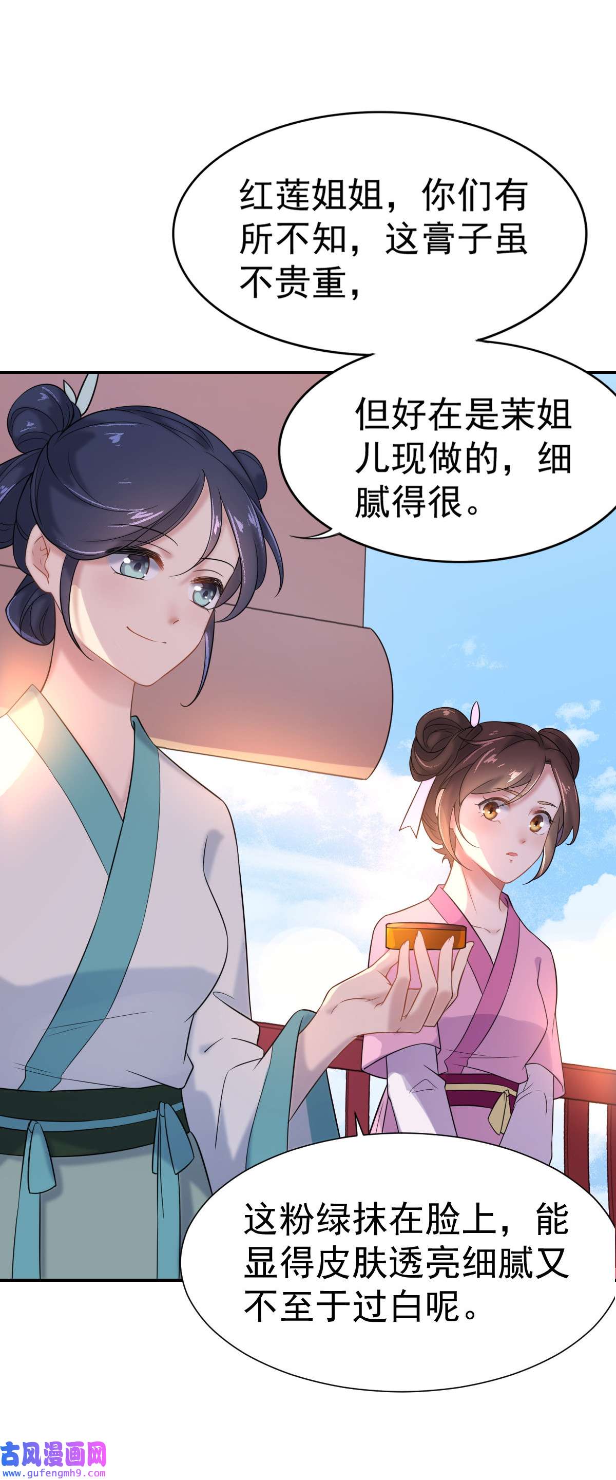 宦妃天下003 请君入瓮（上）