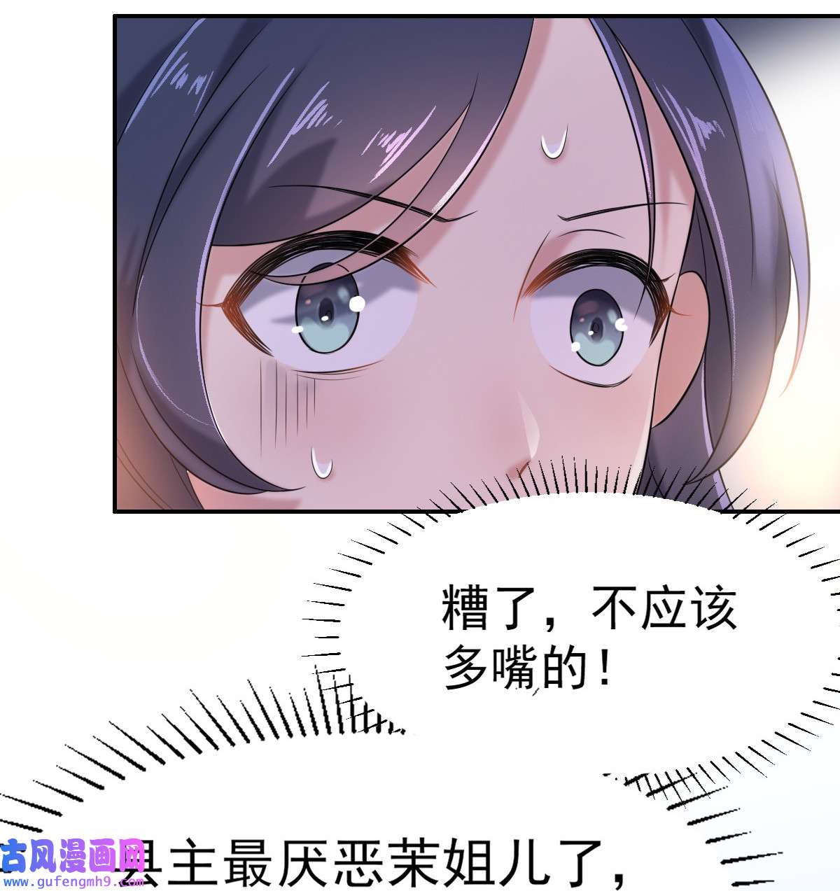 宦妃天下003 请君入瓮（上）