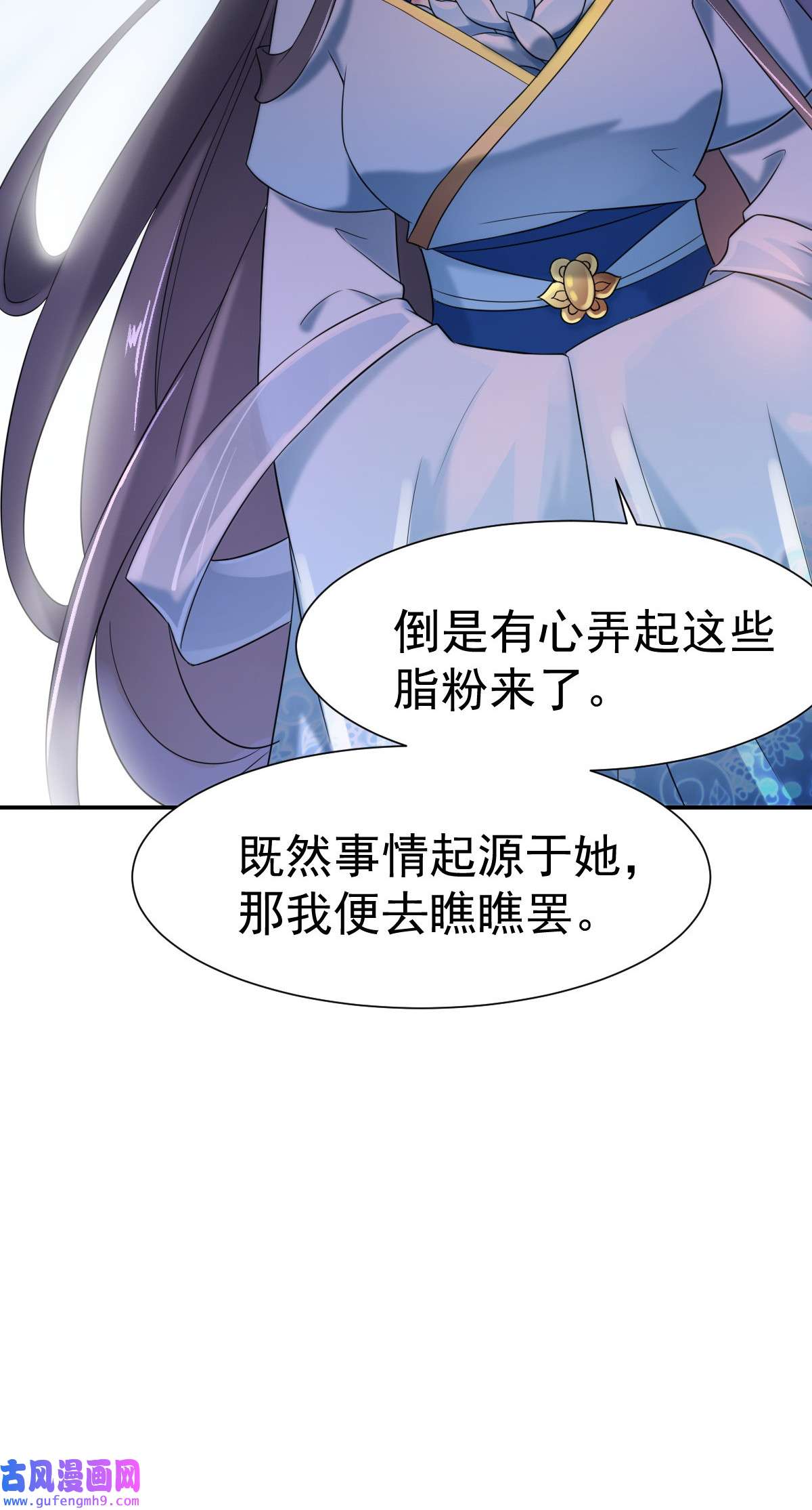 宦妃天下003 请君入瓮（上）