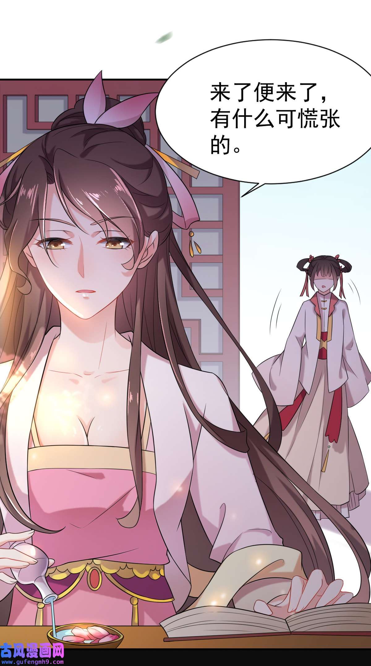 宦妃天下003 请君入瓮（上）