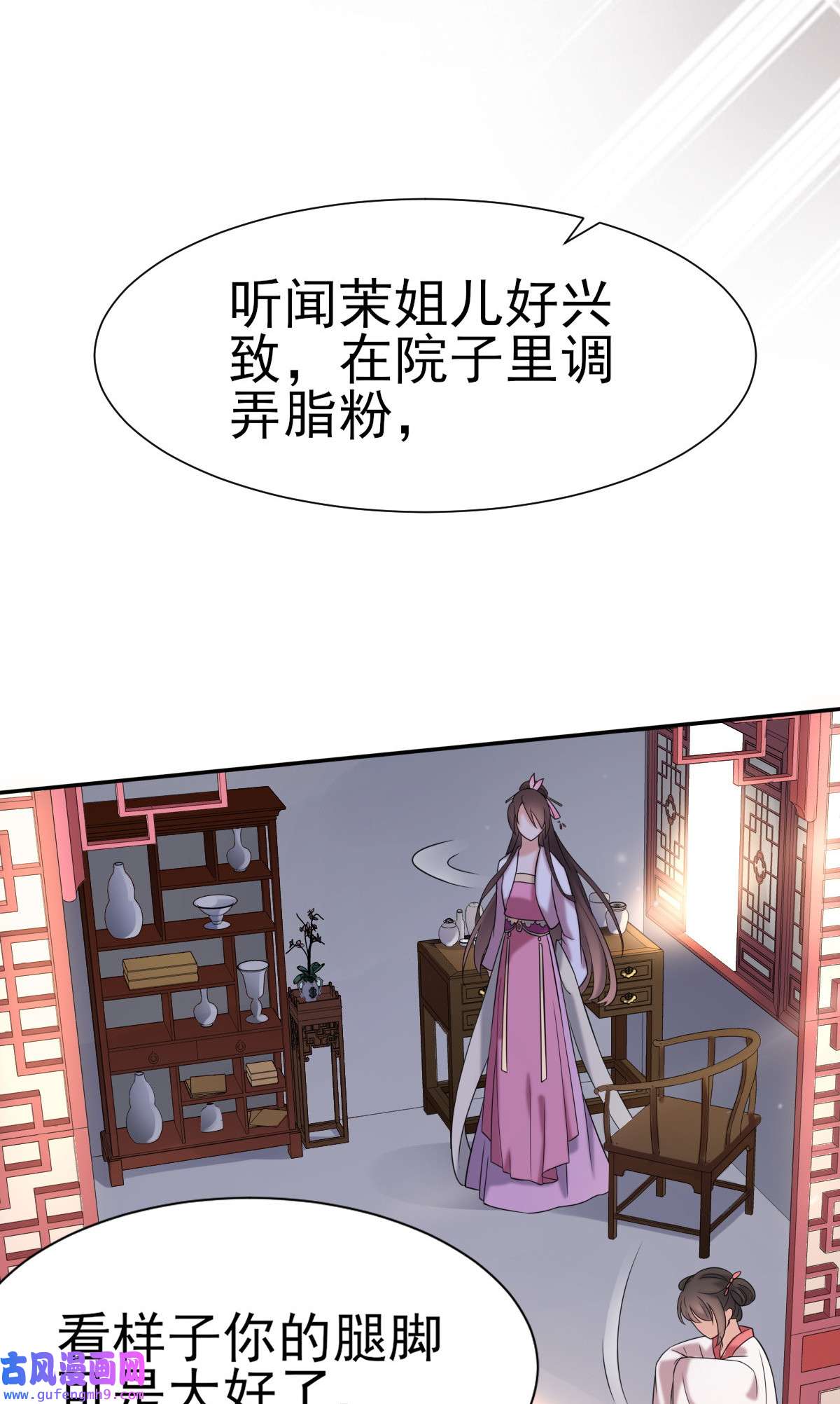 宦妃天下003 请君入瓮（上）