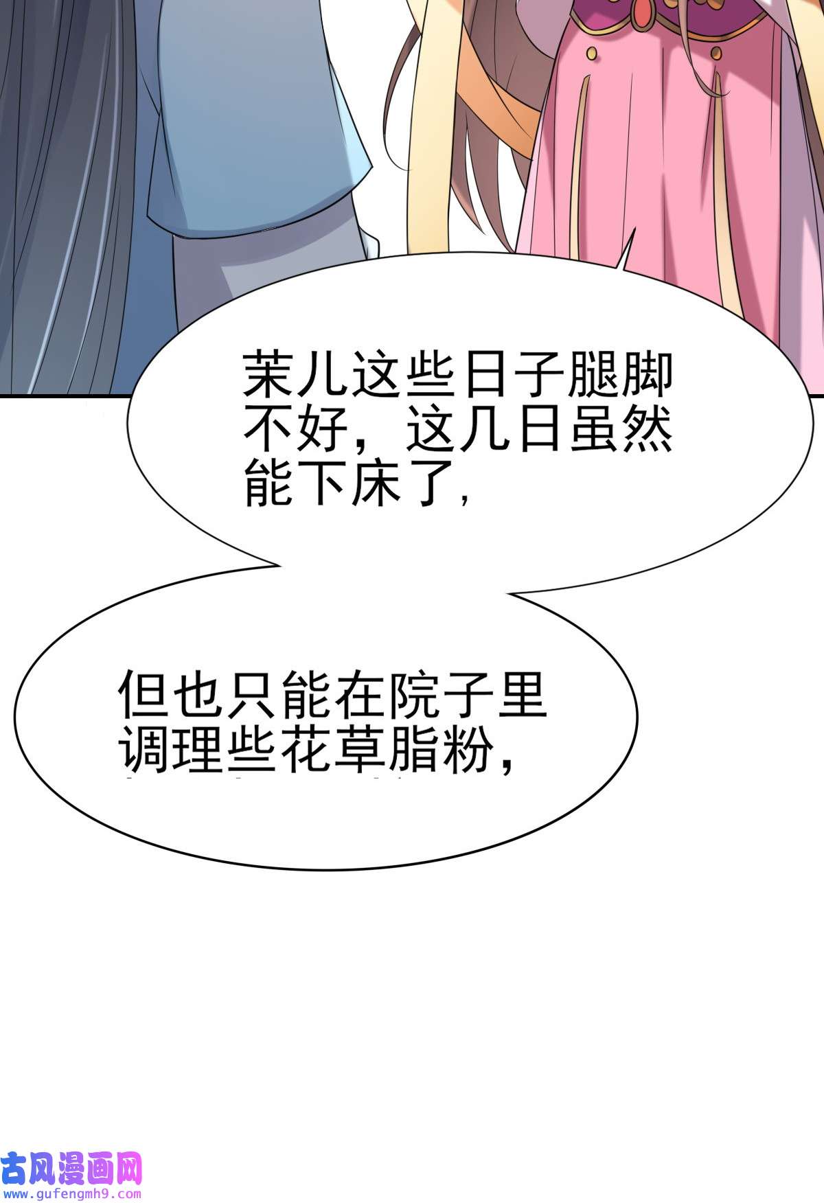 宦妃天下003 请君入瓮（上）