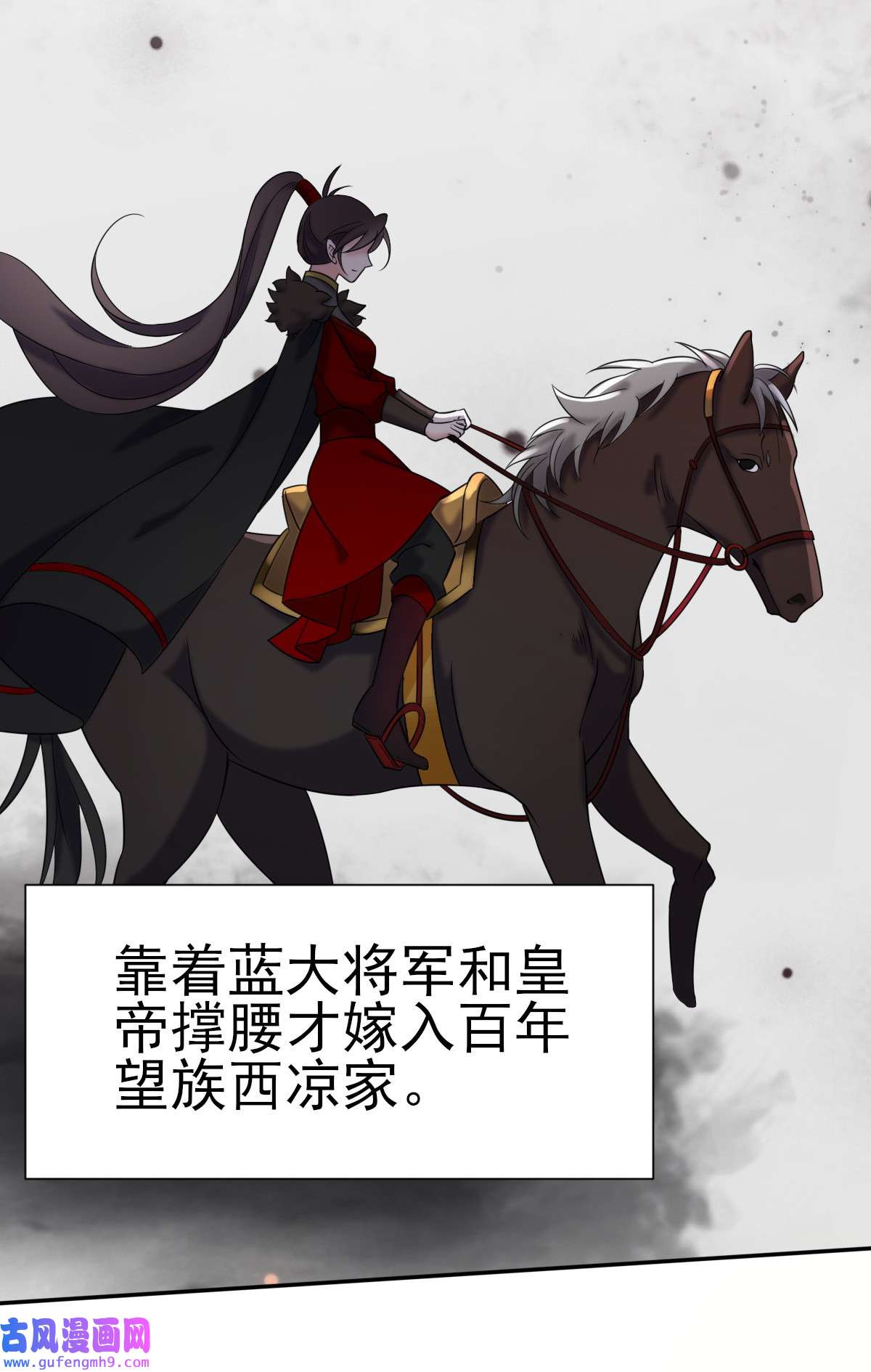 宦妃天下003 请君入瓮（上）