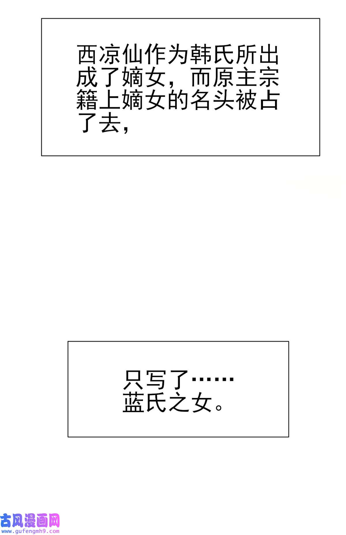 宦妃天下003 请君入瓮（上）