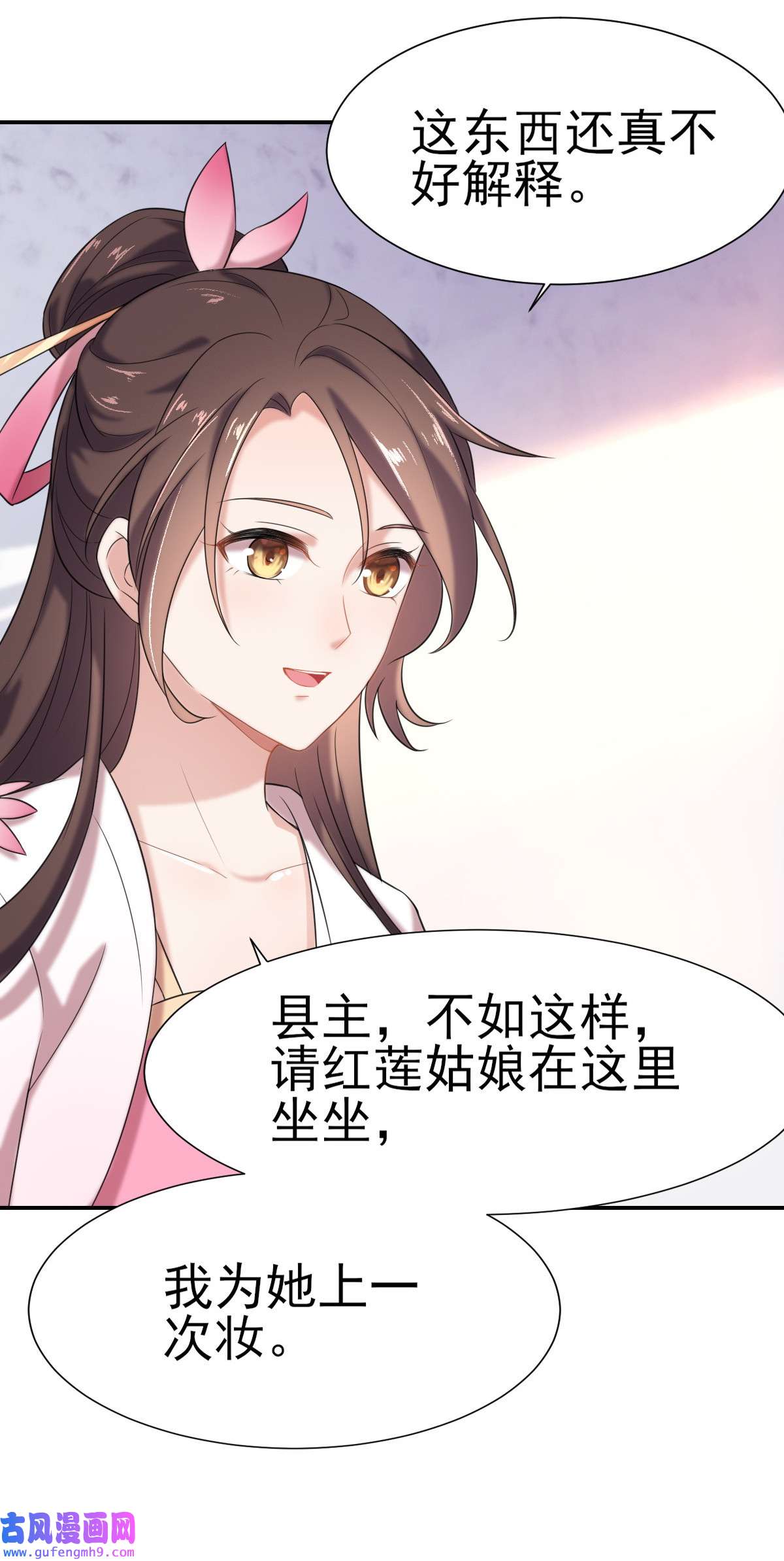 宦妃天下003 请君入瓮（上）