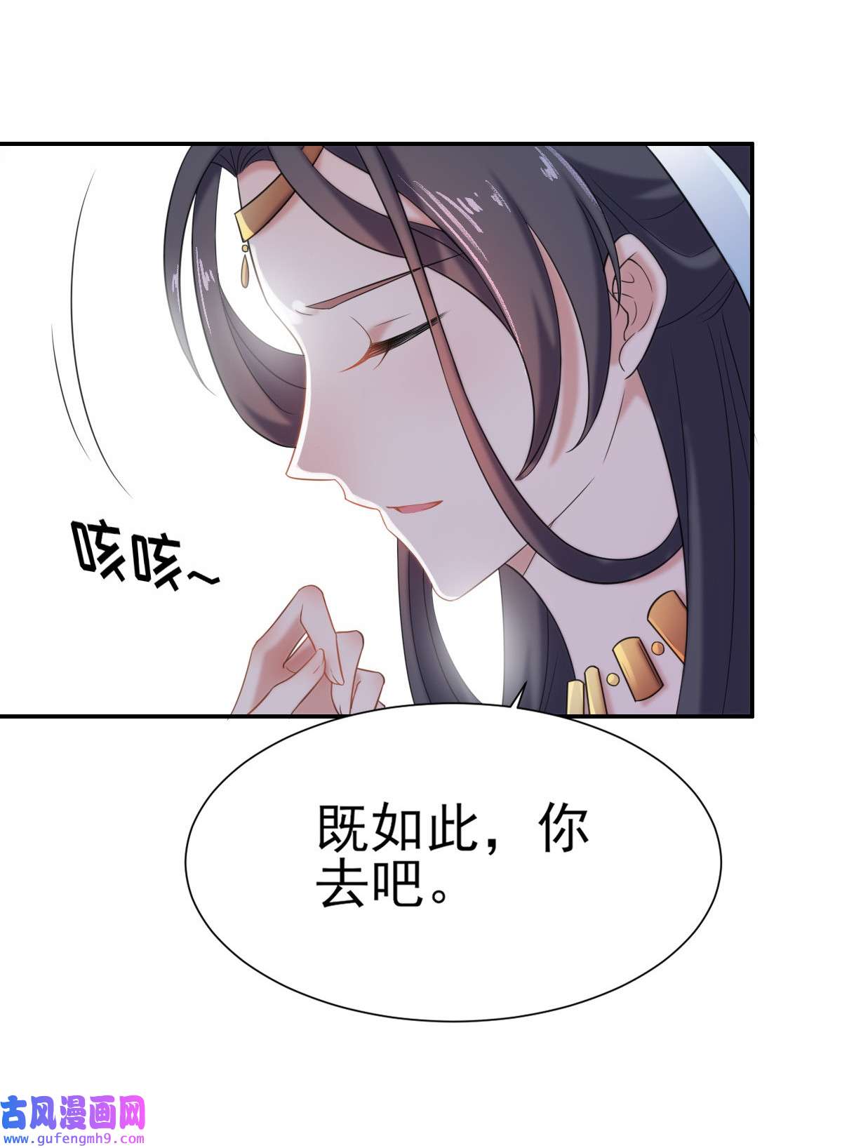 宦妃天下003 请君入瓮（上）