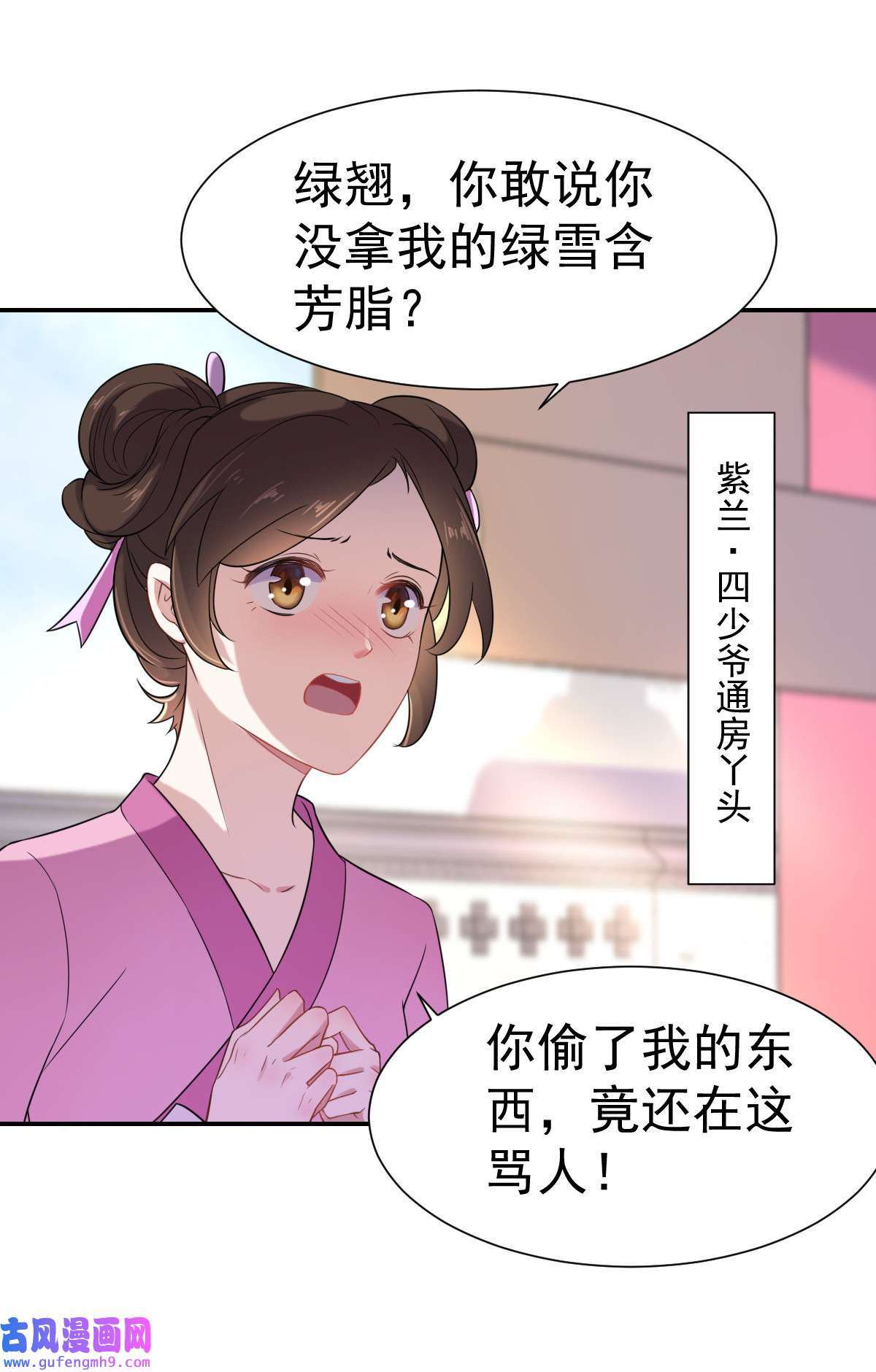 宦妃天下003 请君入瓮（上）