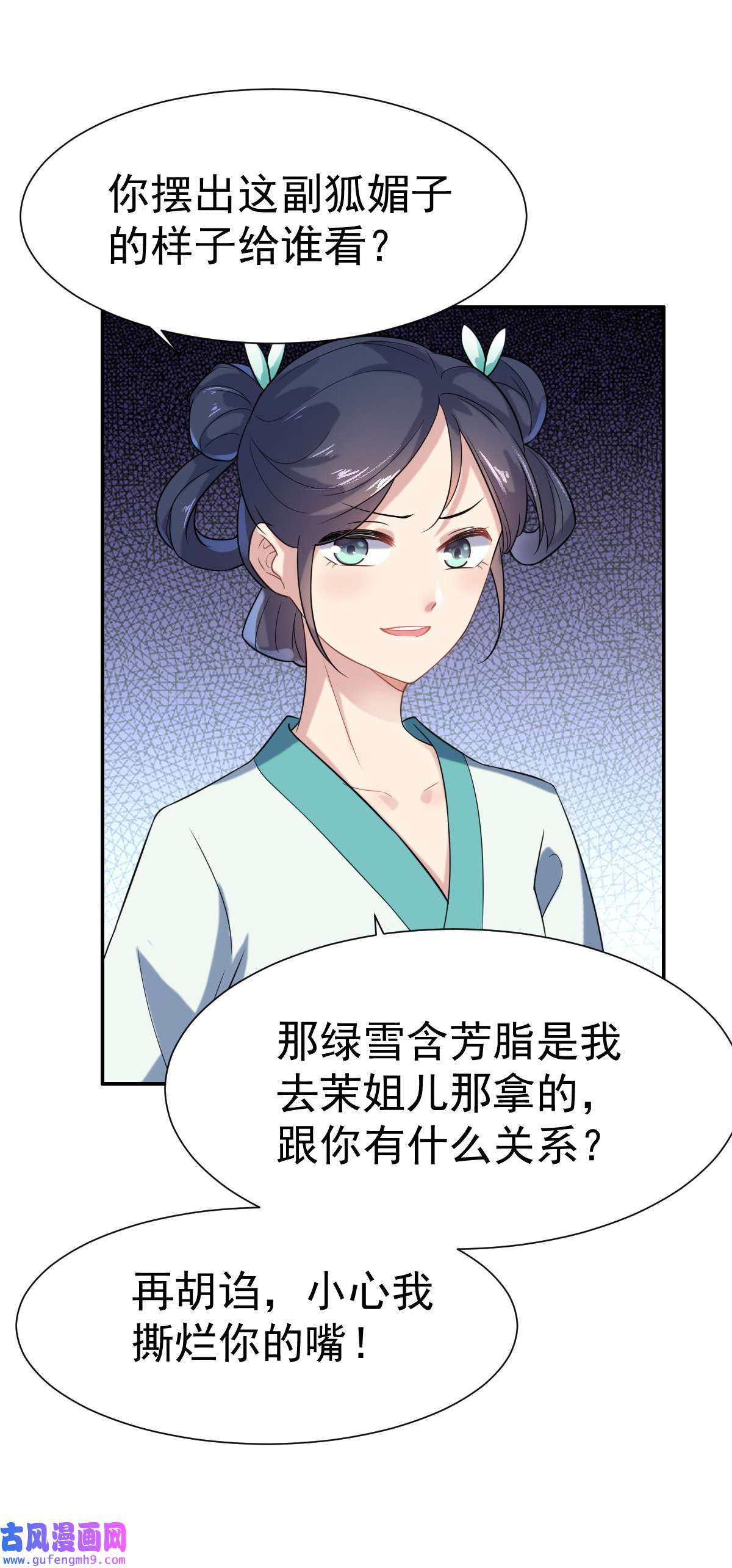 宦妃天下003 请君入瓮（上）