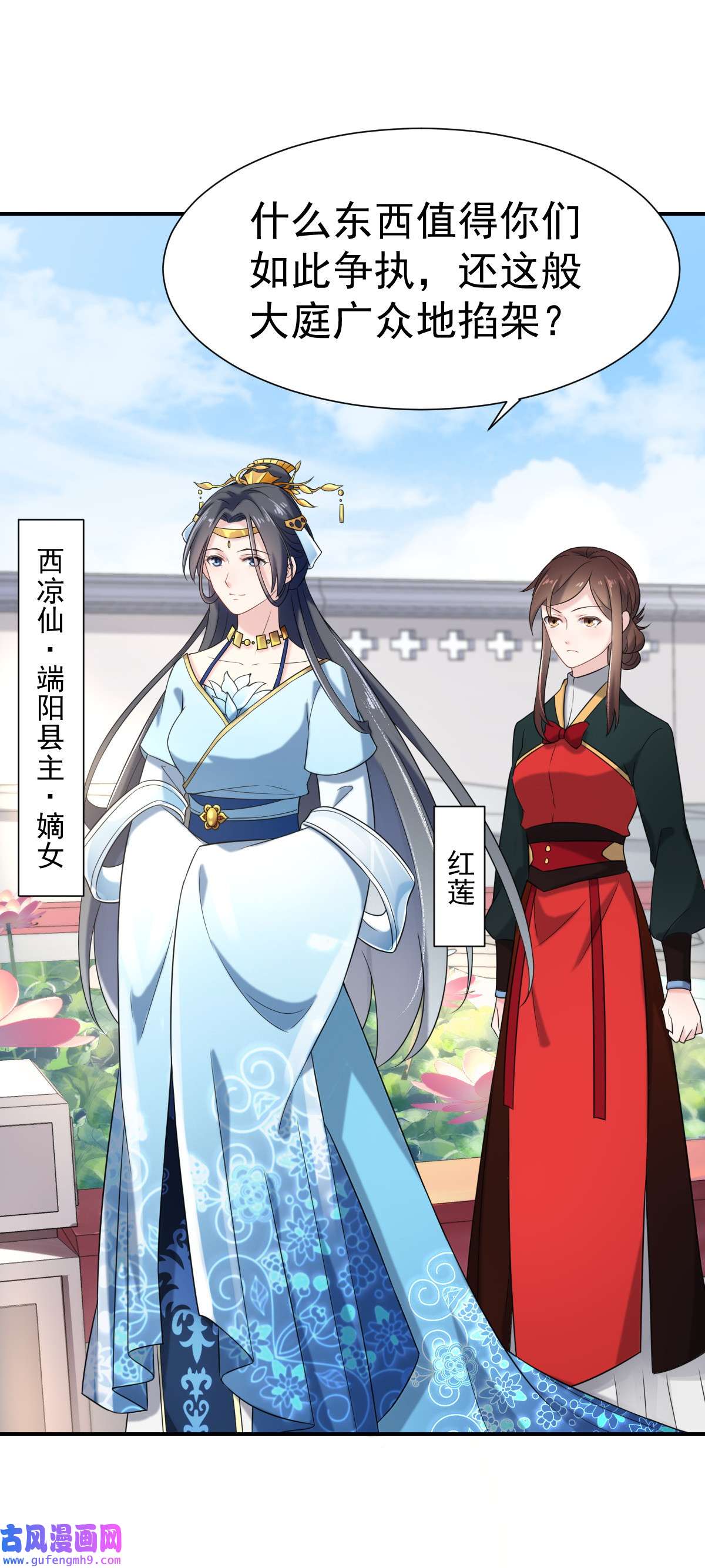 宦妃天下003 请君入瓮（上）