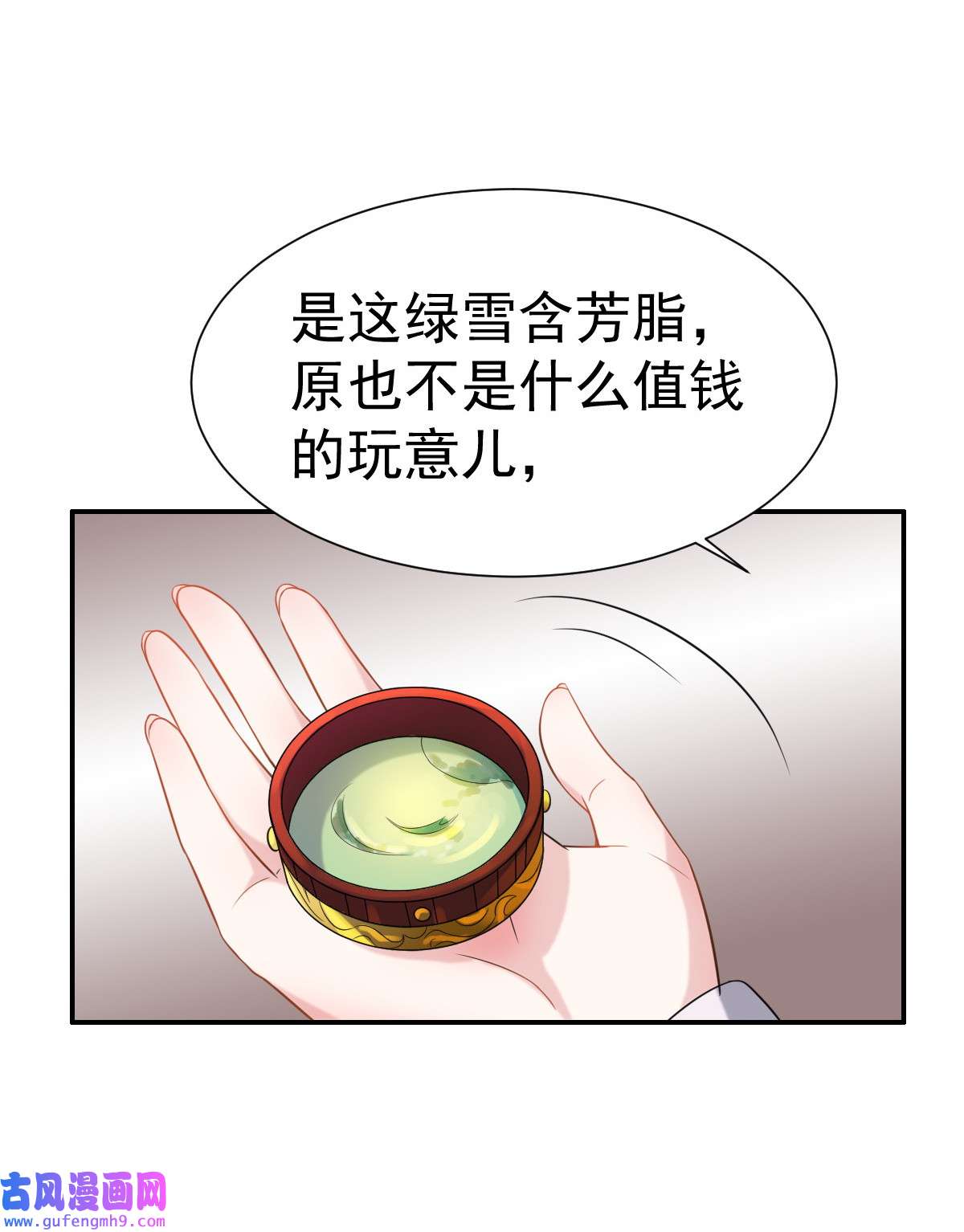 宦妃天下003 请君入瓮（上）