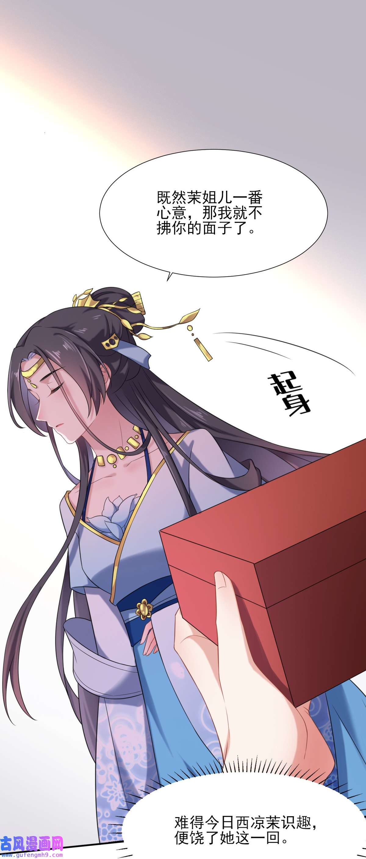 宦妃天下004 请君入瓮（下）