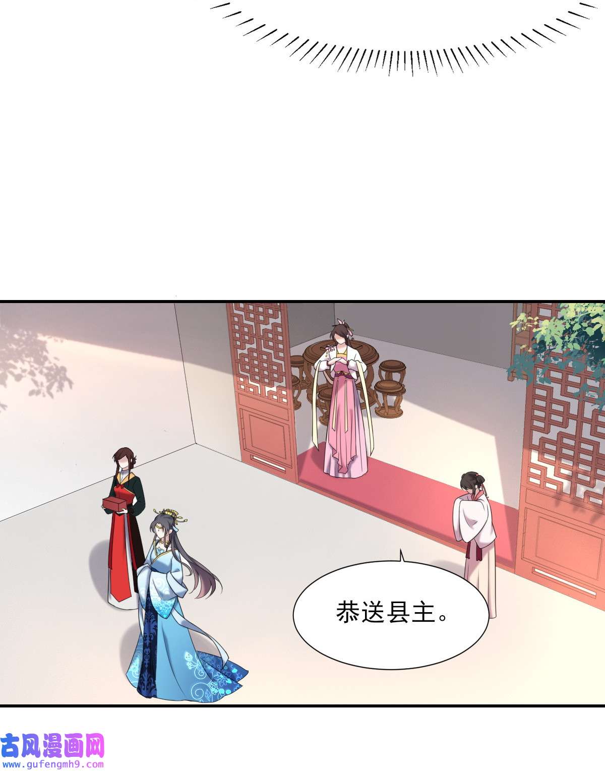 宦妃天下004 请君入瓮（下）