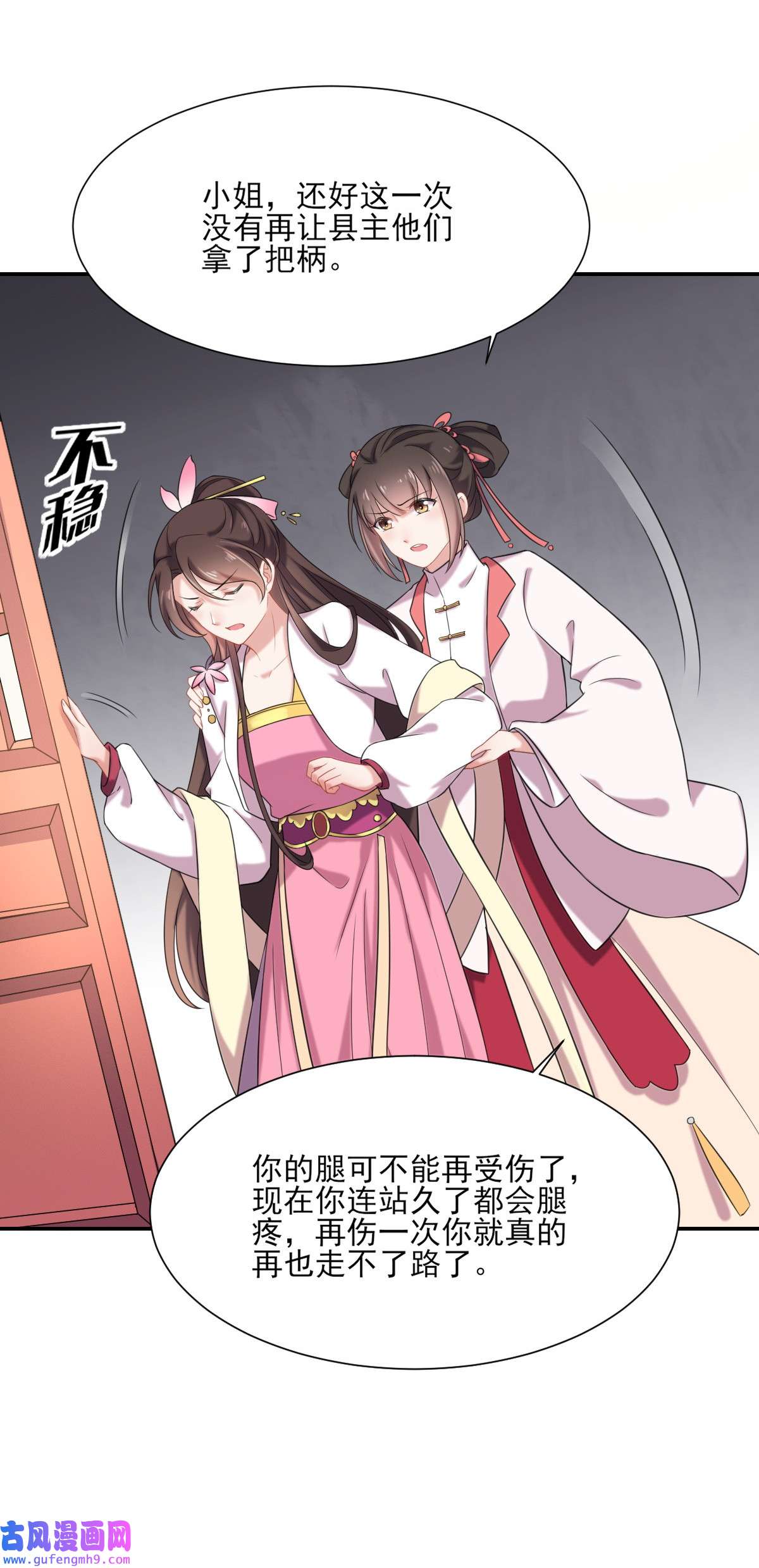 宦妃天下004 请君入瓮（下）