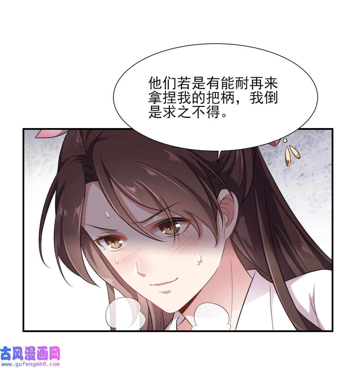 宦妃天下004 请君入瓮（下）