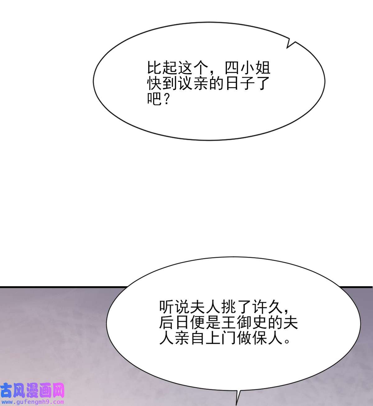 宦妃天下004 请君入瓮（下）