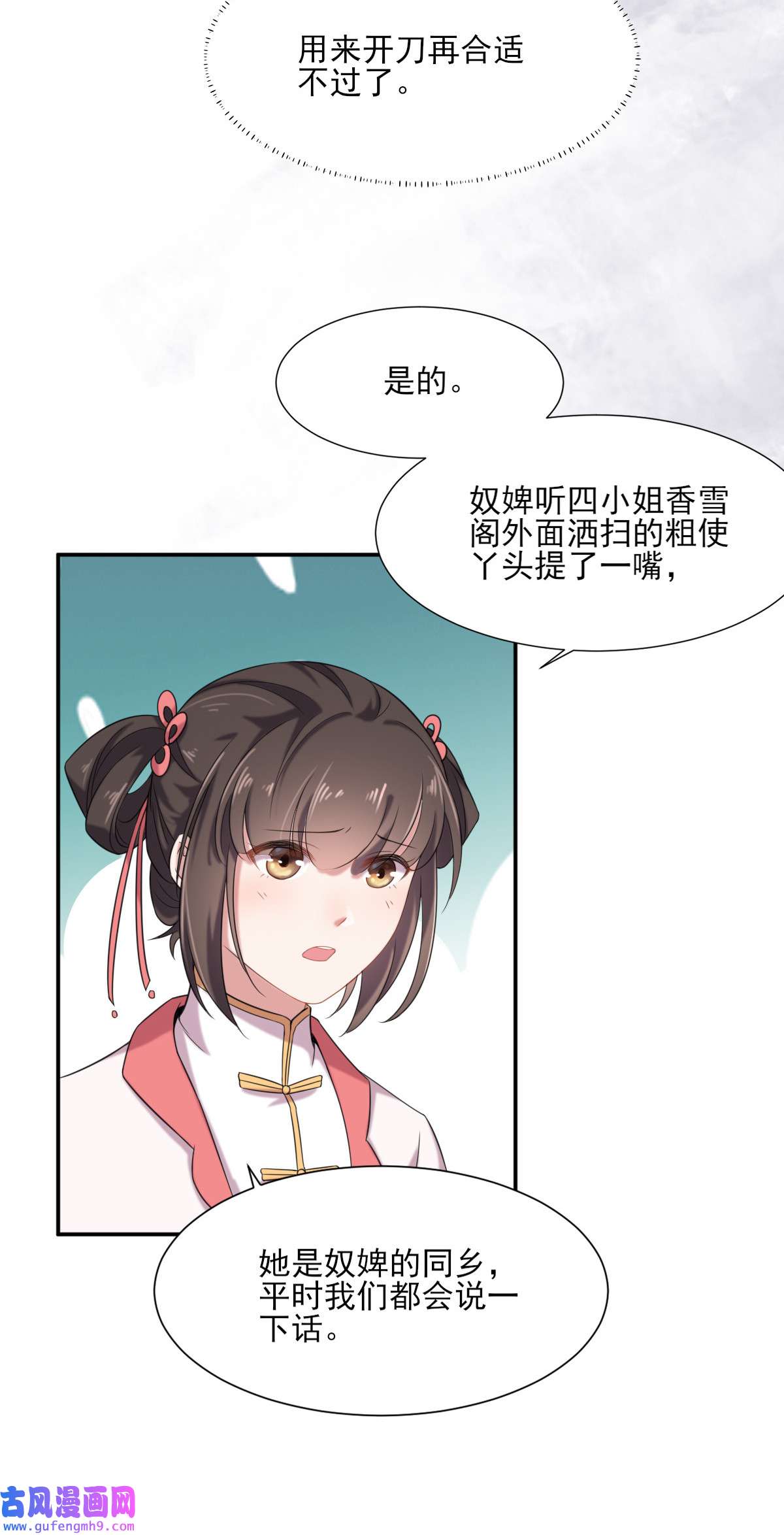 宦妃天下004 请君入瓮（下）