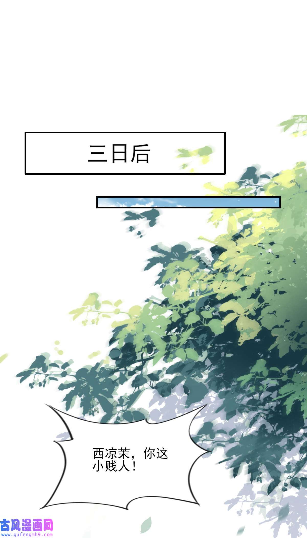 宦妃天下004 请君入瓮（下）