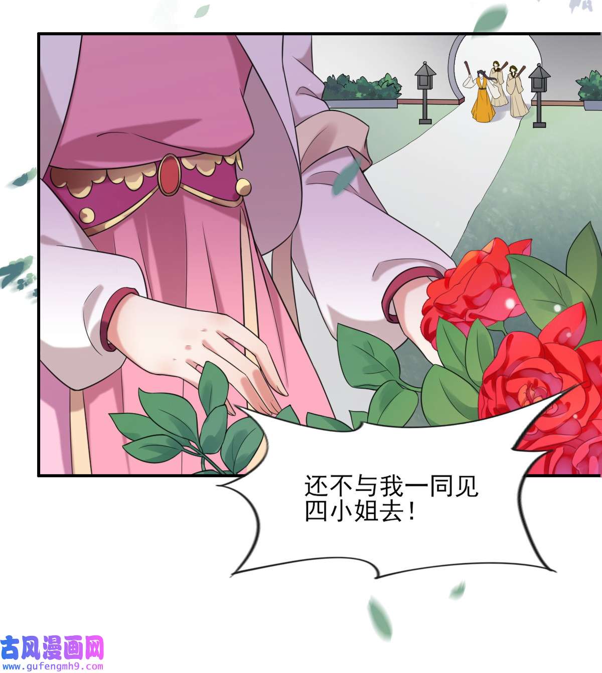 宦妃天下004 请君入瓮（下）