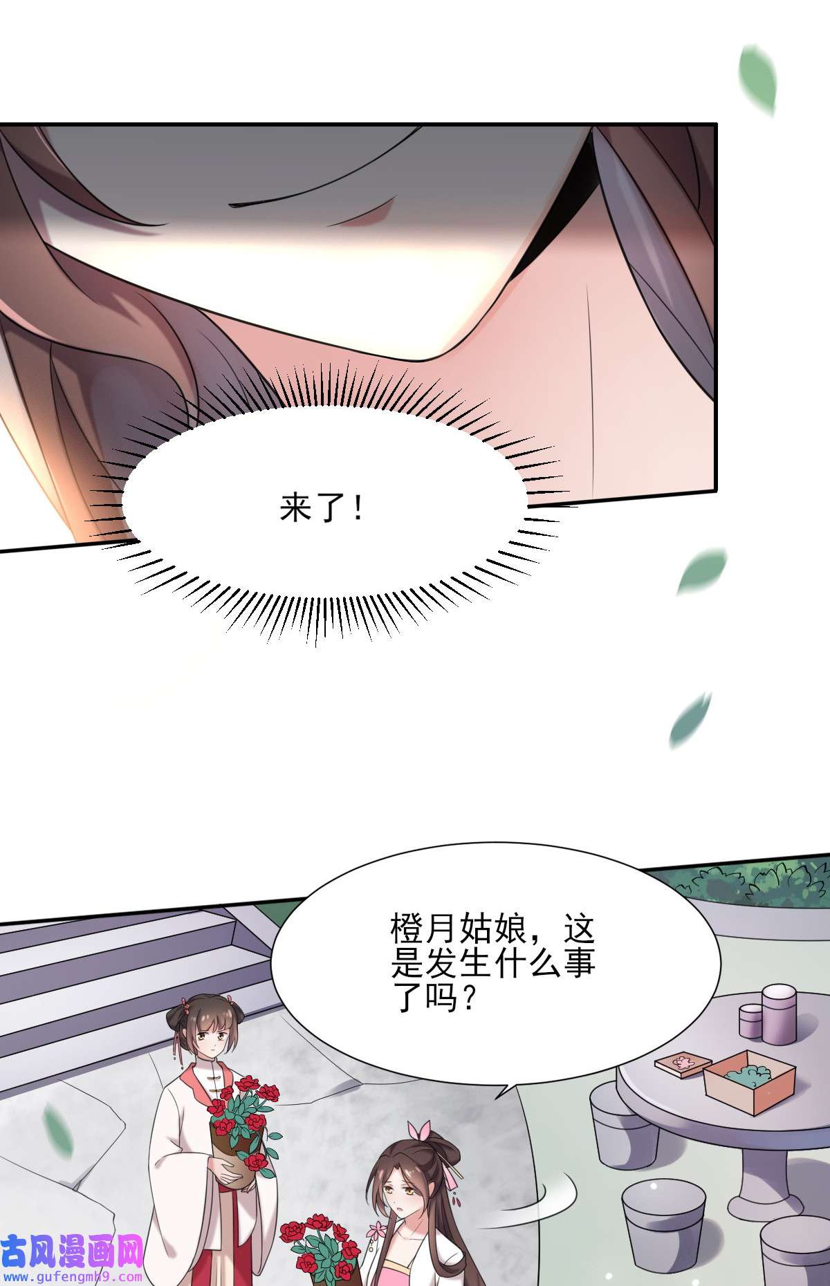 宦妃天下004 请君入瓮（下）