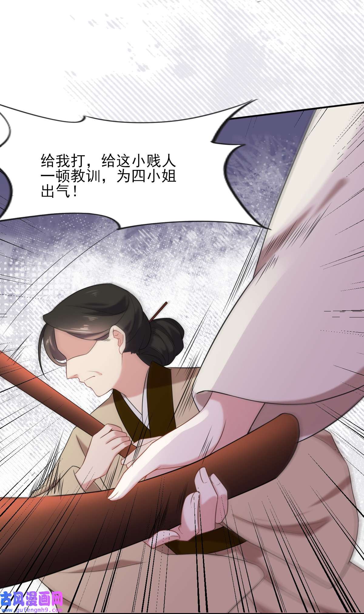 宦妃天下004 请君入瓮（下）