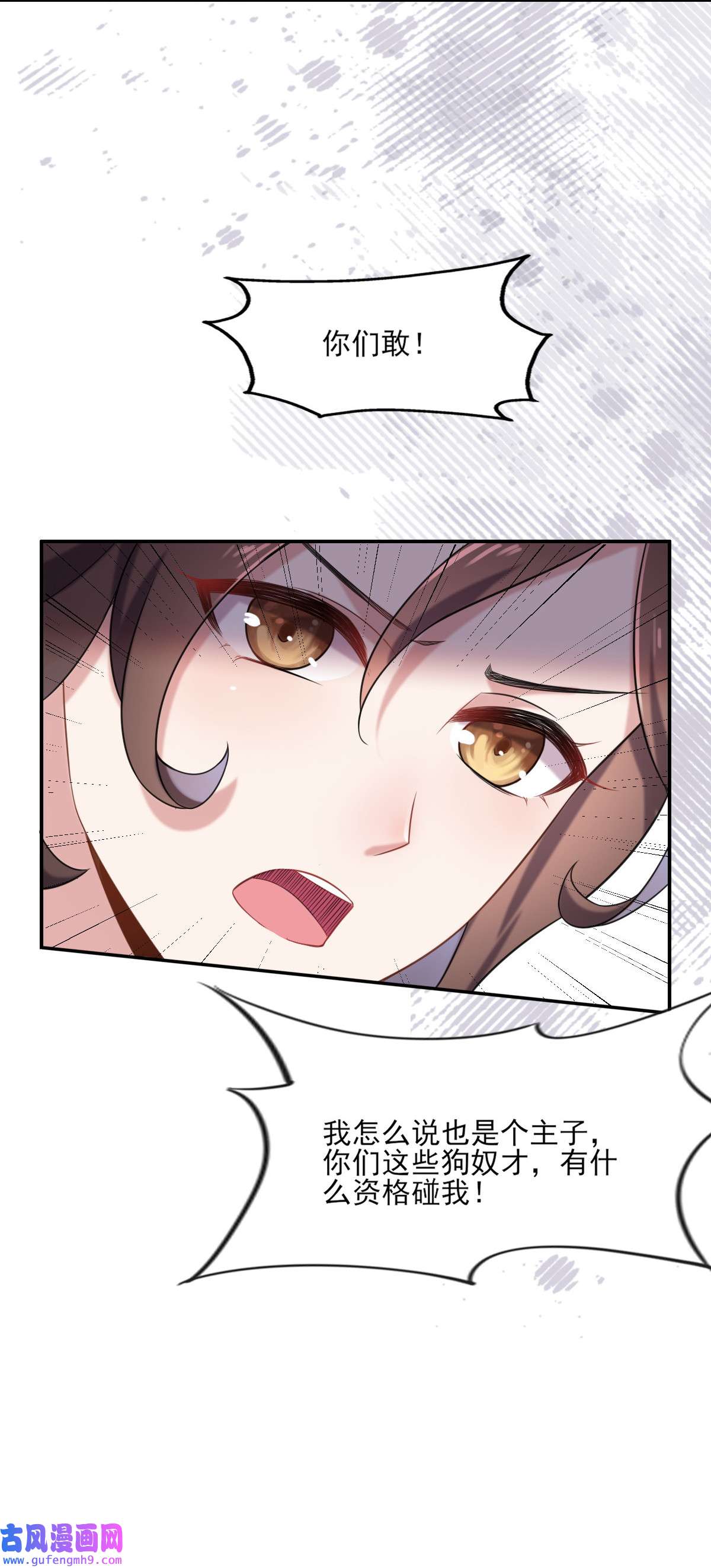 宦妃天下004 请君入瓮（下）