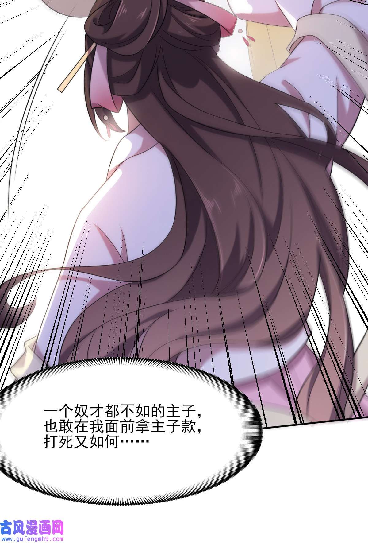 宦妃天下004 请君入瓮（下）