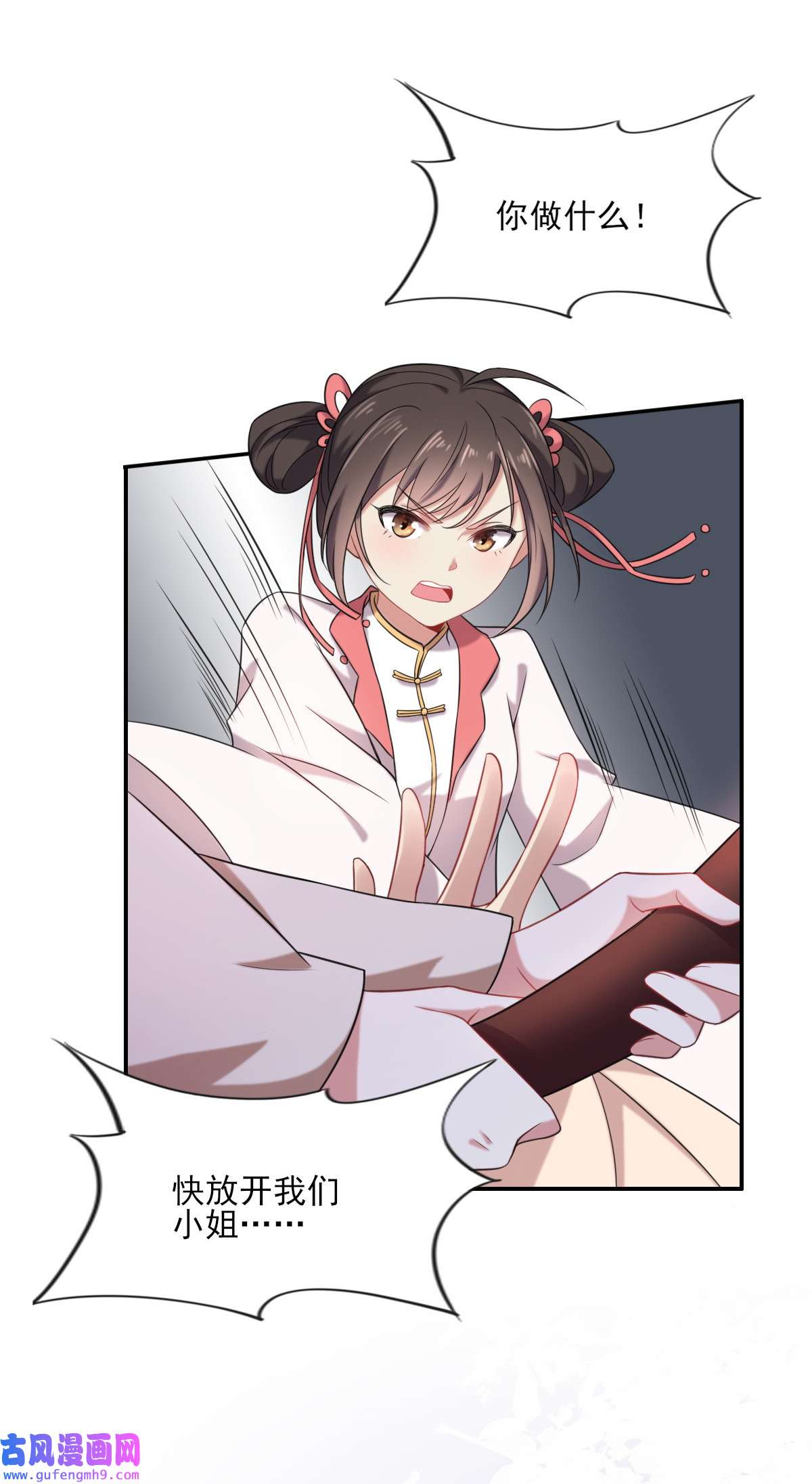 宦妃天下004 请君入瓮（下）