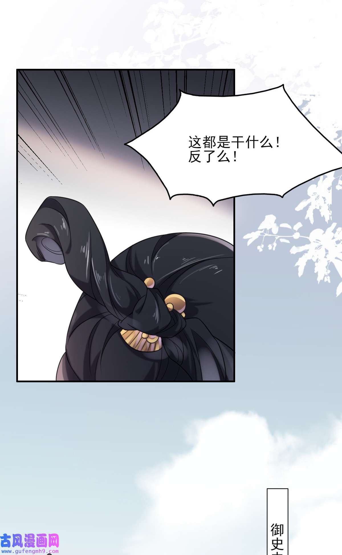 宦妃天下004 请君入瓮（下）