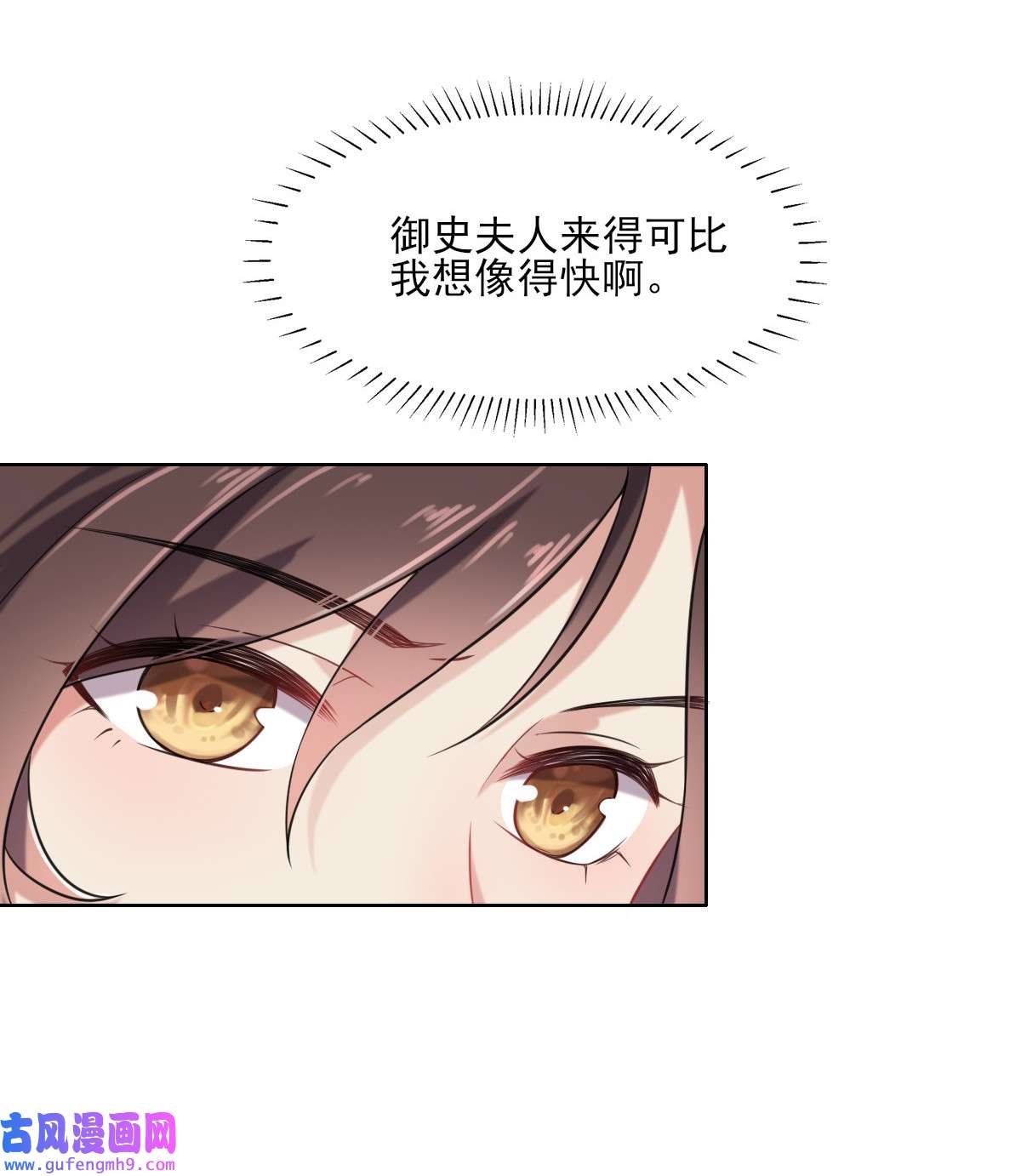 宦妃天下004 请君入瓮（下）