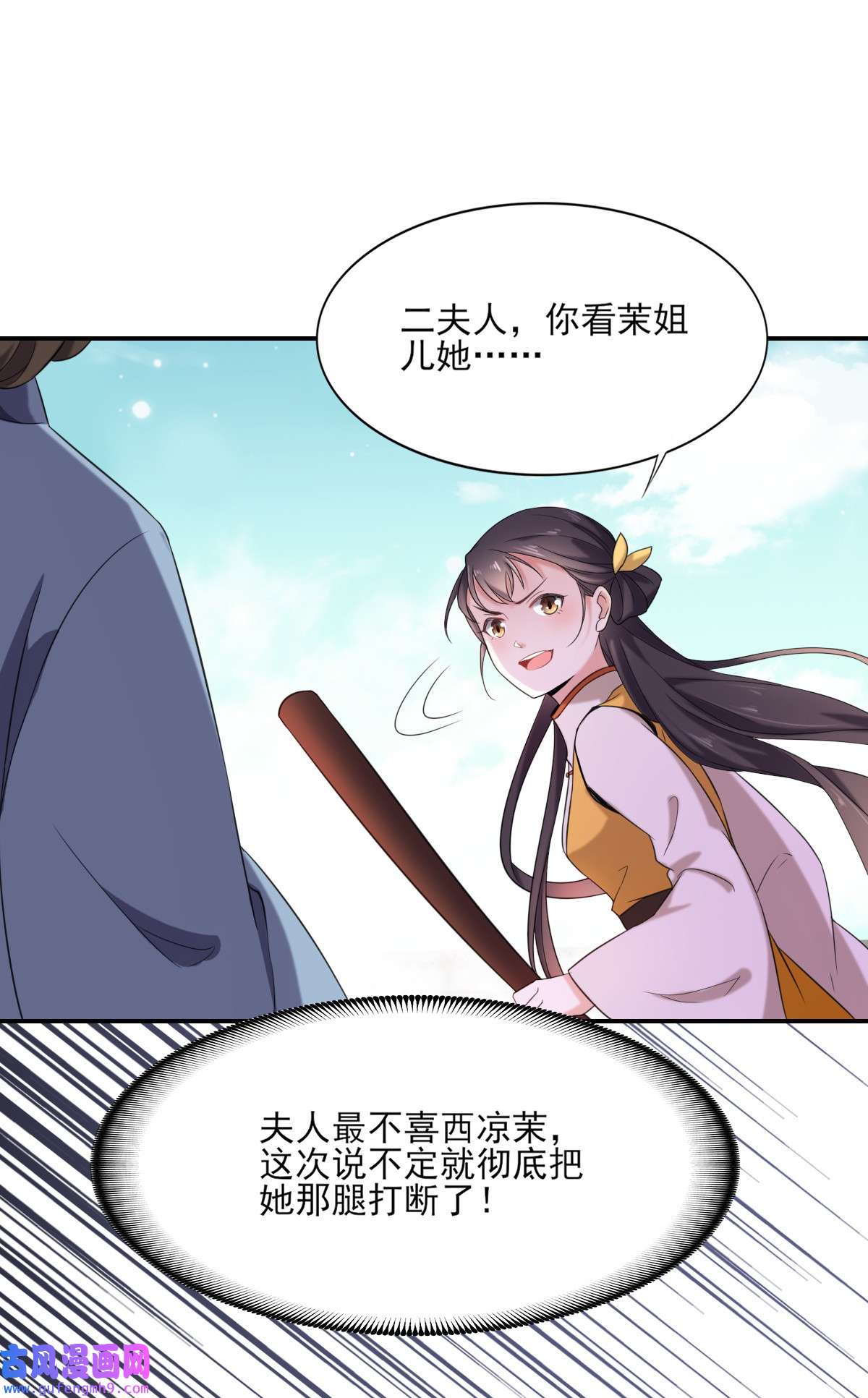 宦妃天下004 请君入瓮（下）