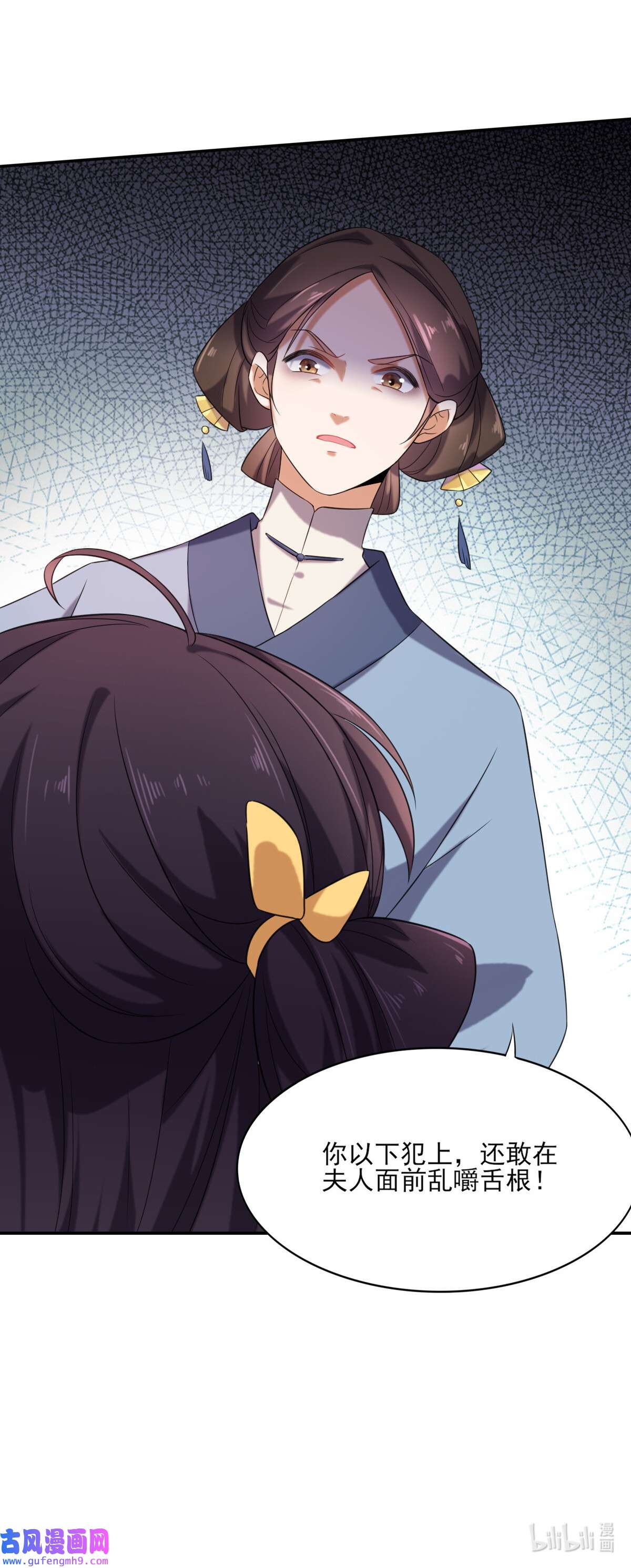 宦妃天下004 请君入瓮（下）