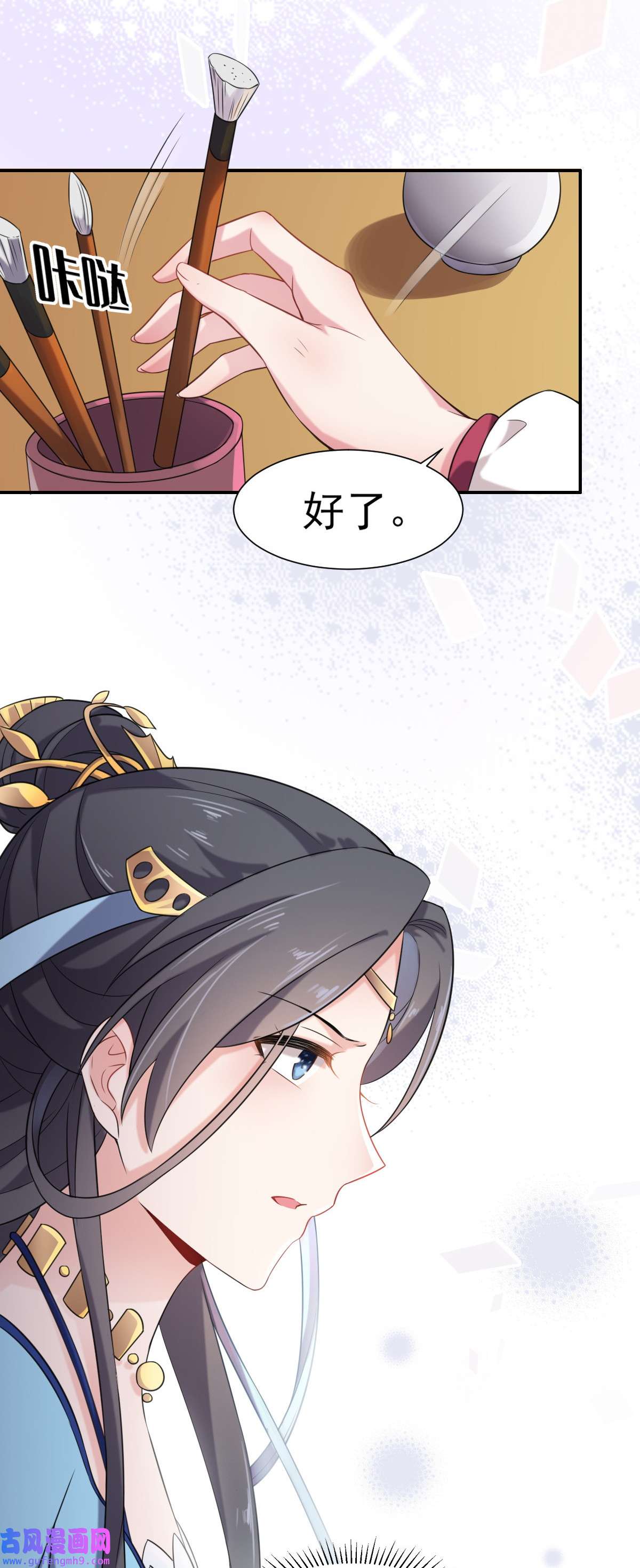 宦妃天下004 请君入瓮（下）