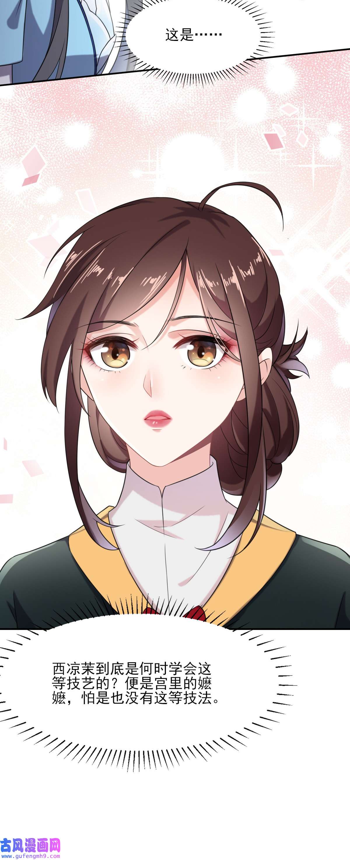 宦妃天下004 请君入瓮（下）