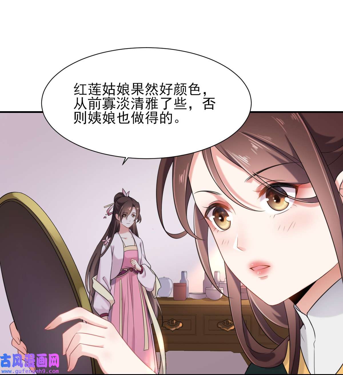 宦妃天下004 请君入瓮（下）