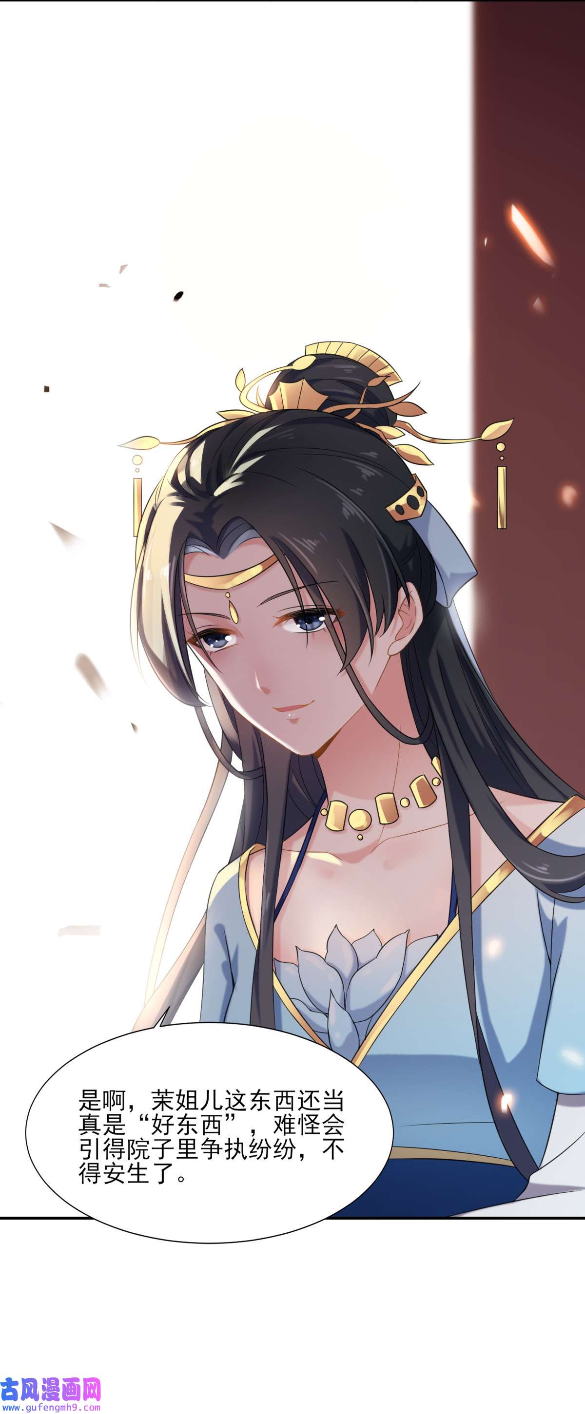 宦妃天下004 请君入瓮（下）