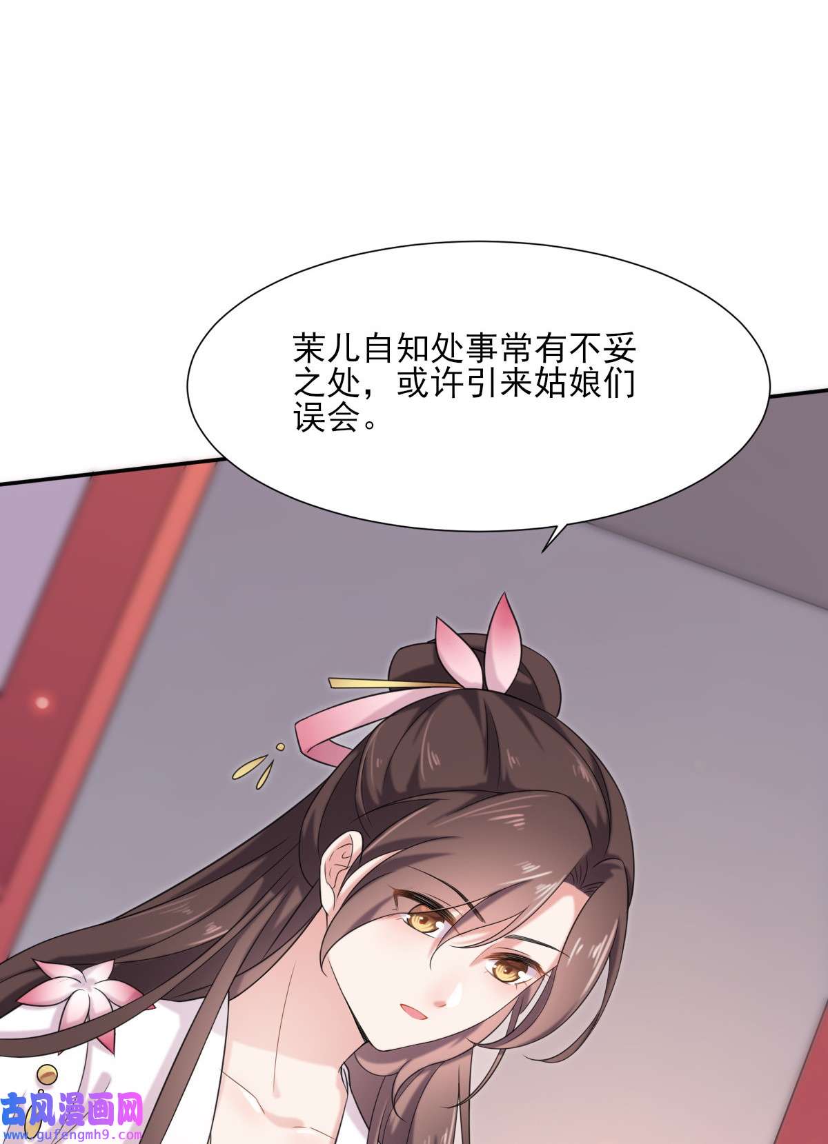 宦妃天下004 请君入瓮（下）