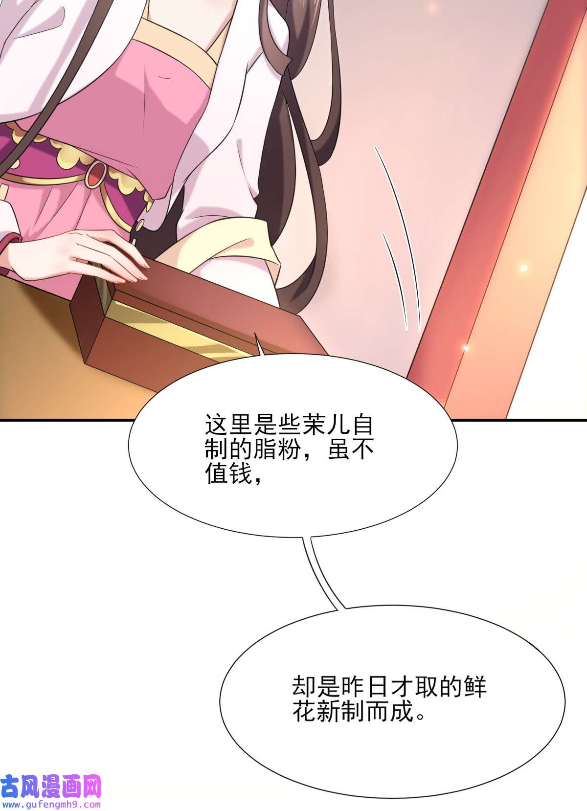 宦妃天下004 请君入瓮（下）